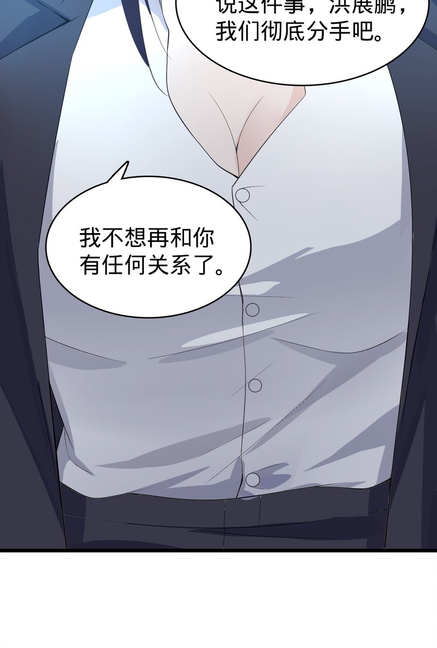 029 成熟版小娜上线-第30话