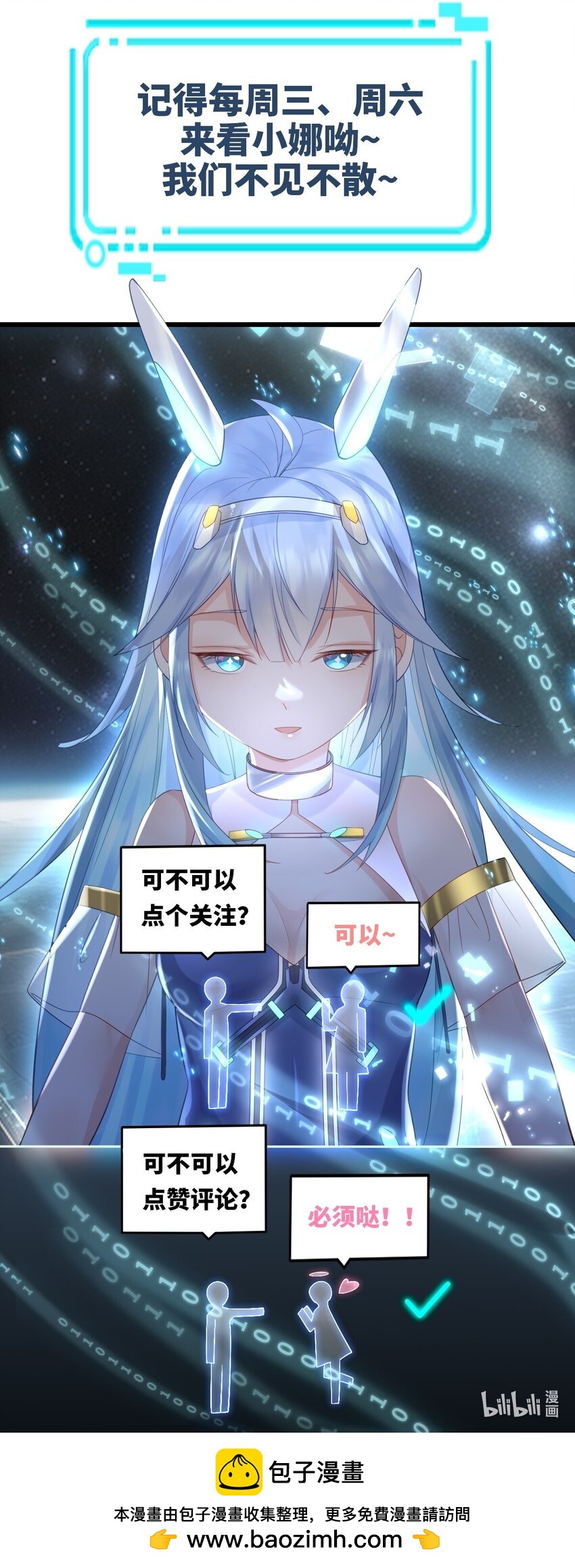 029 成熟版小娜上线-第30话