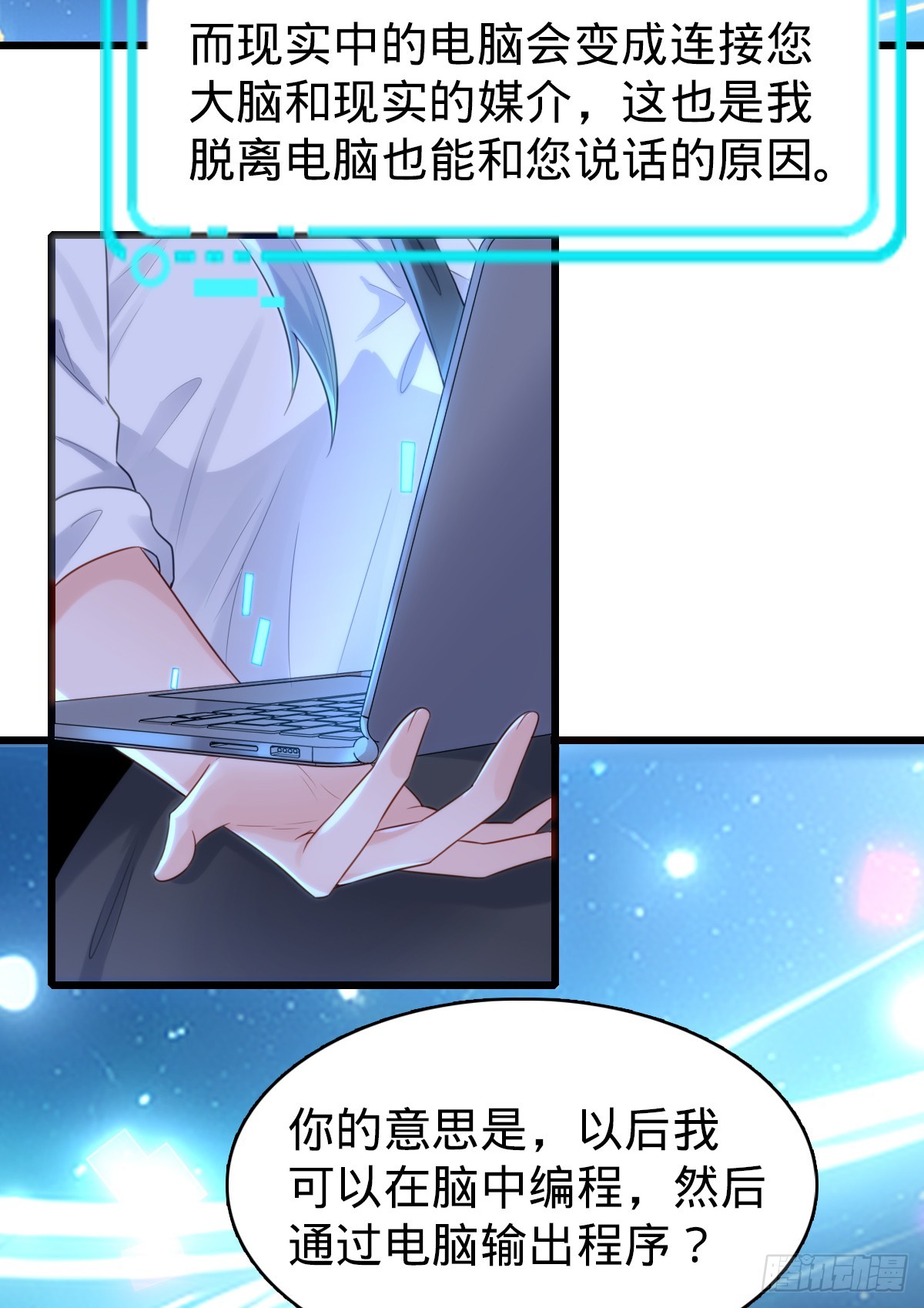 第28话 青龙之章-第32话