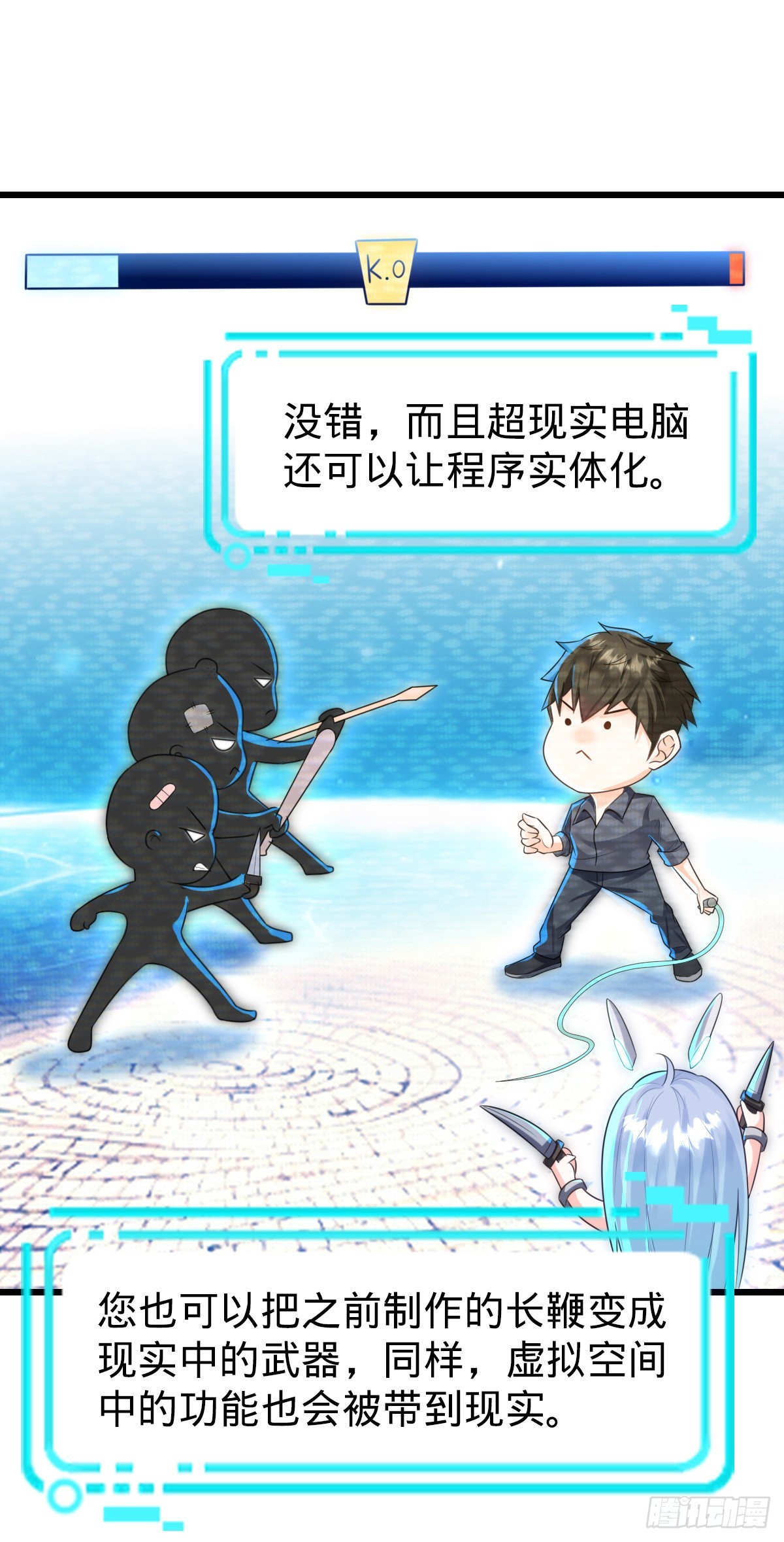 第28话 青龙之章-第32话