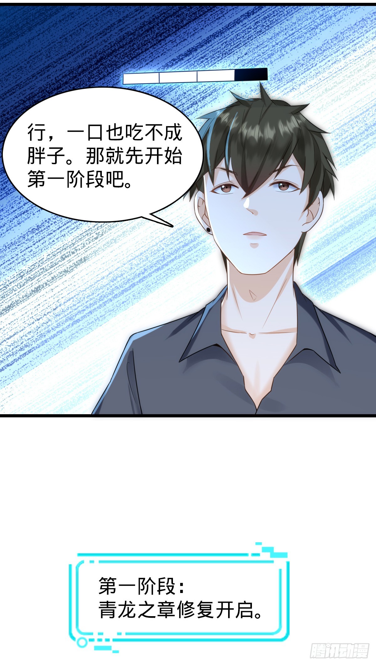 第28话 青龙之章-第32话