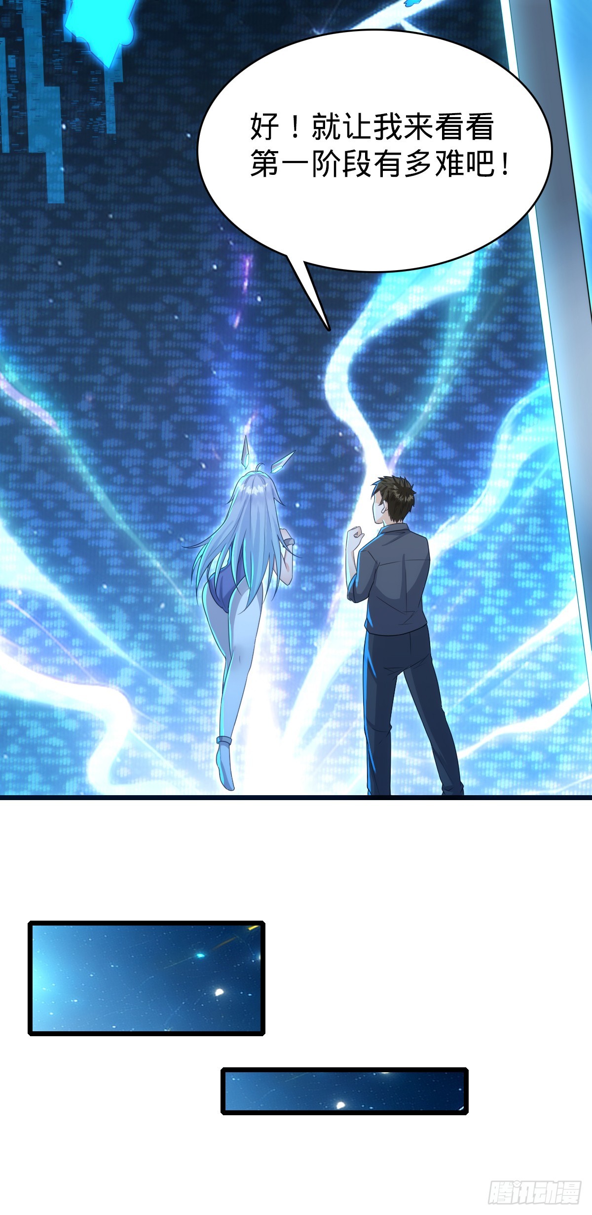 第28话 青龙之章-第32话