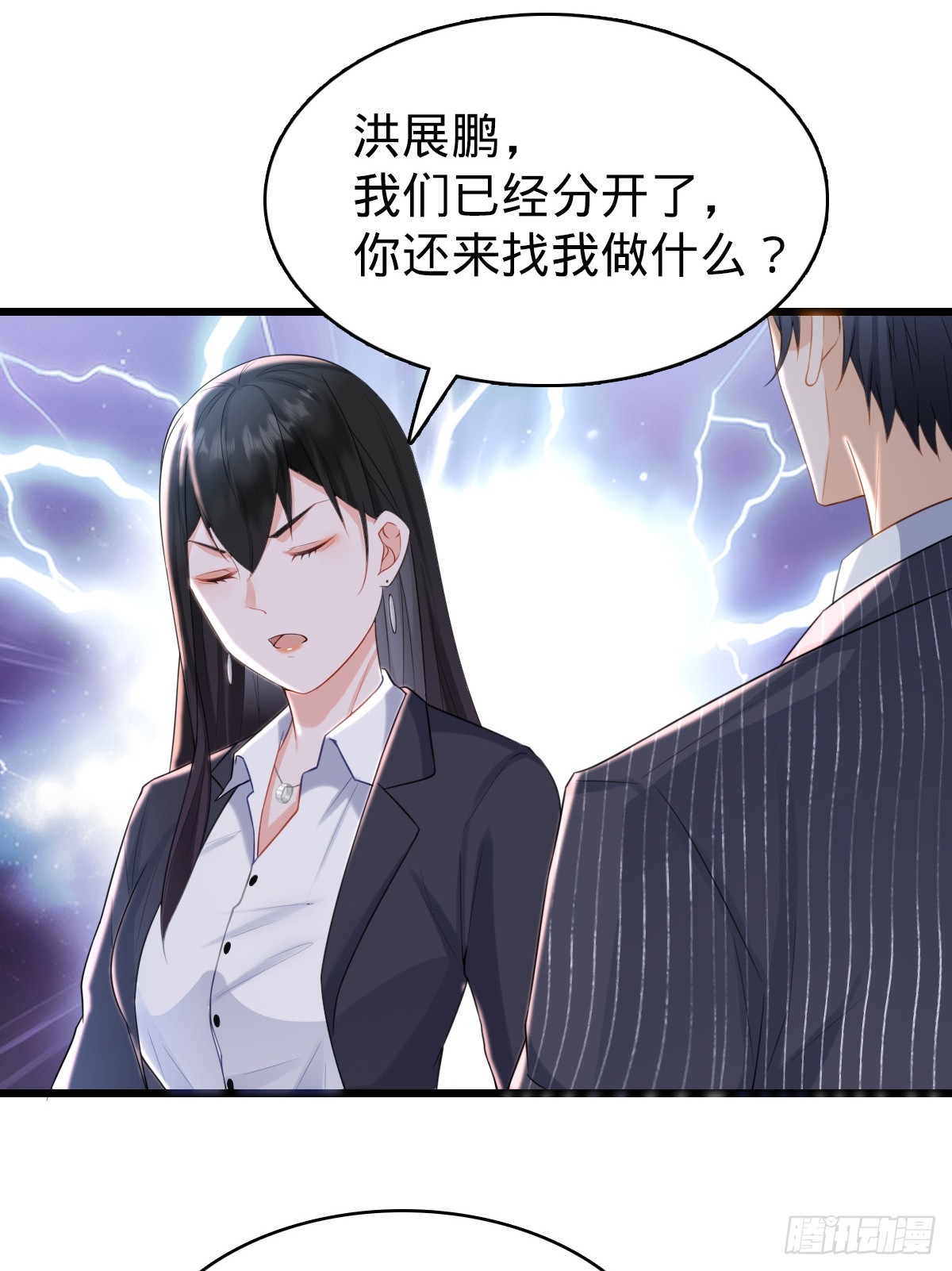 第28话 青龙之章-第32话