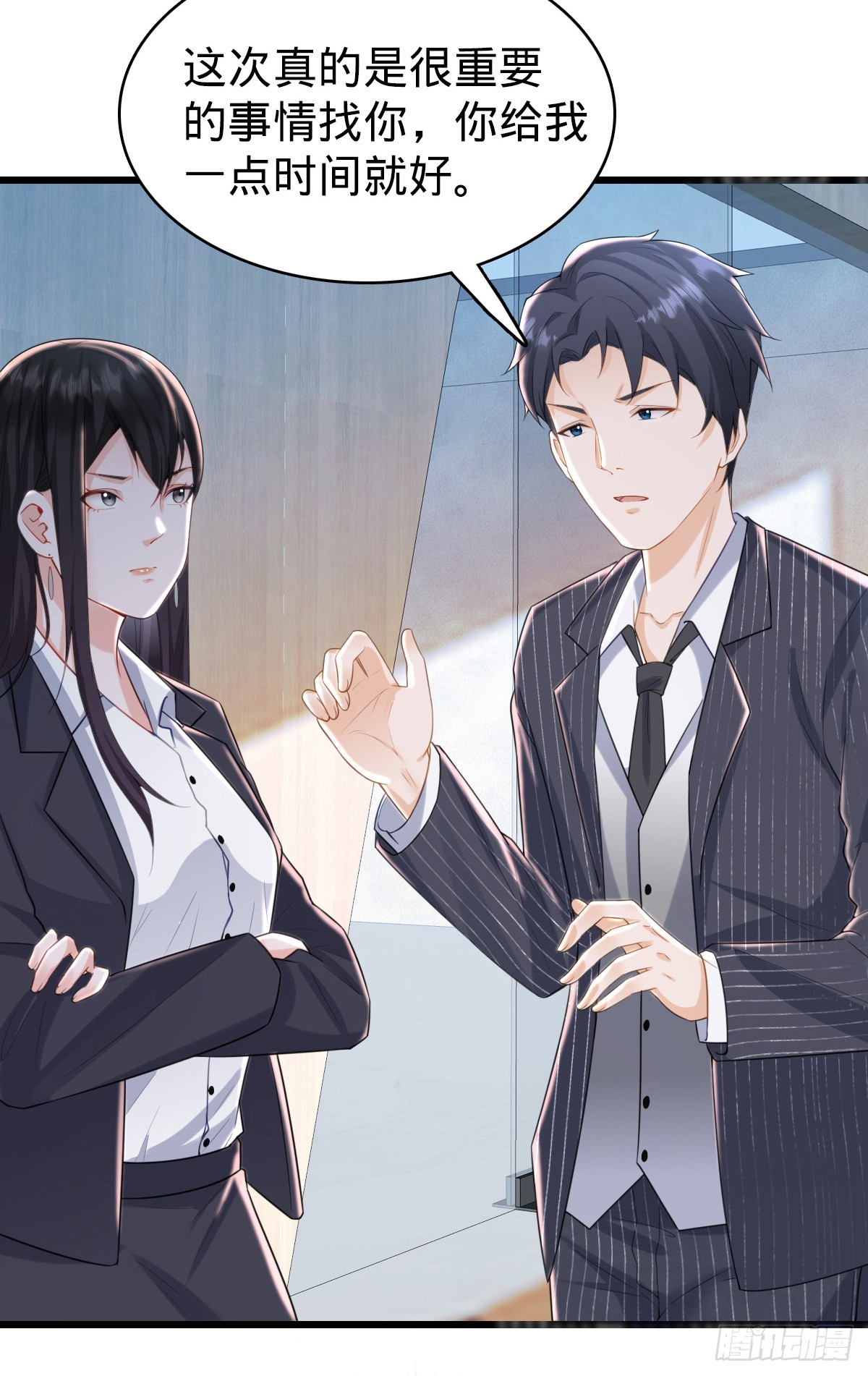 第28话 青龙之章-第32话