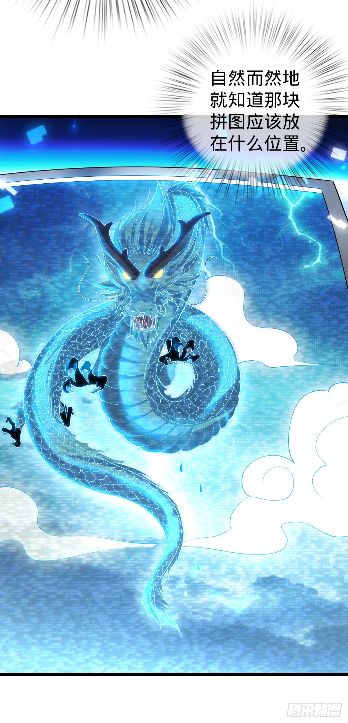 第28话 青龙之章-第32话