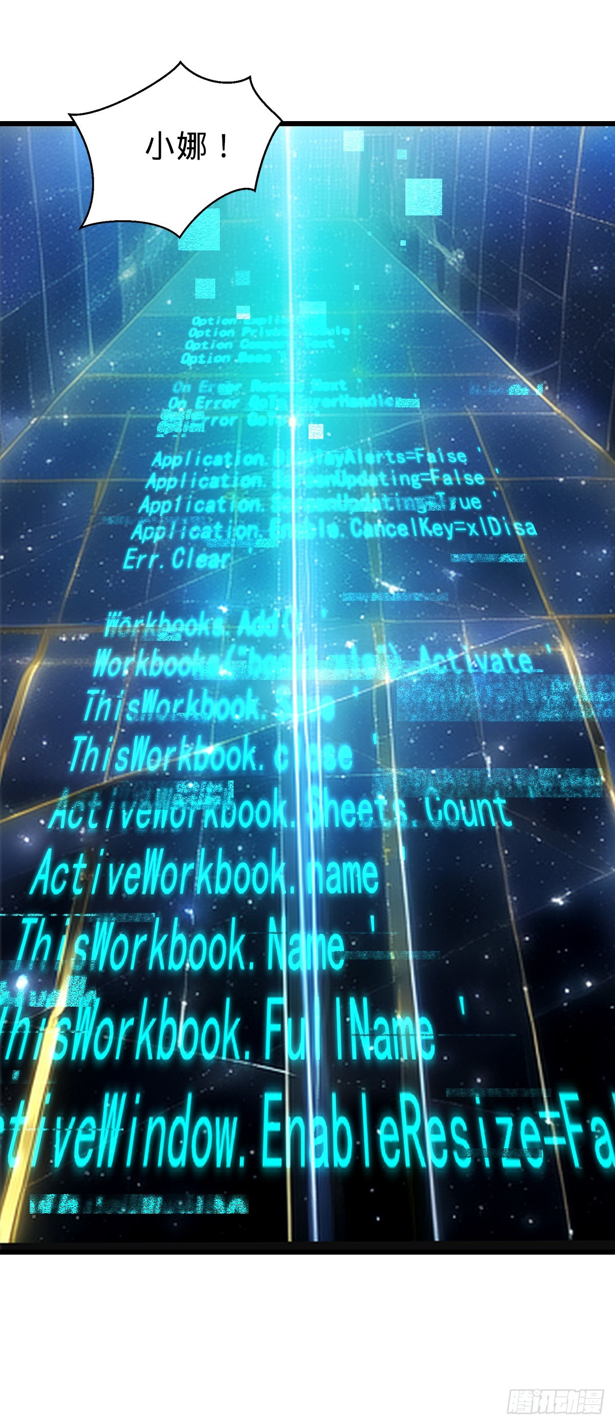 第28话 青龙之章-第32话