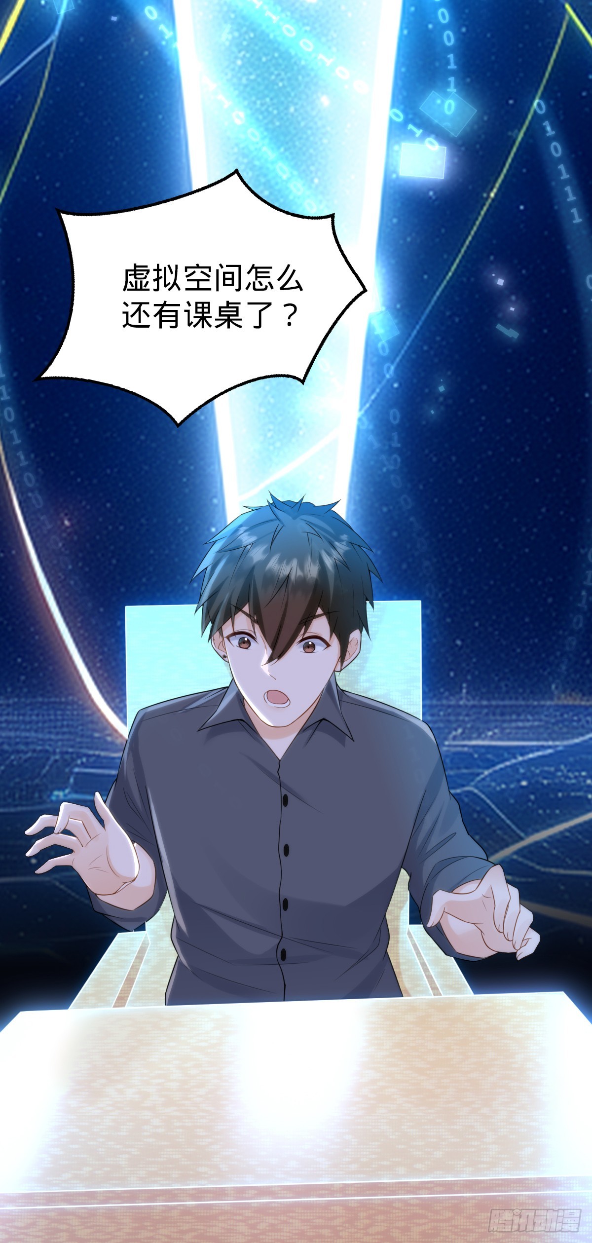 第28话 青龙之章-第32话