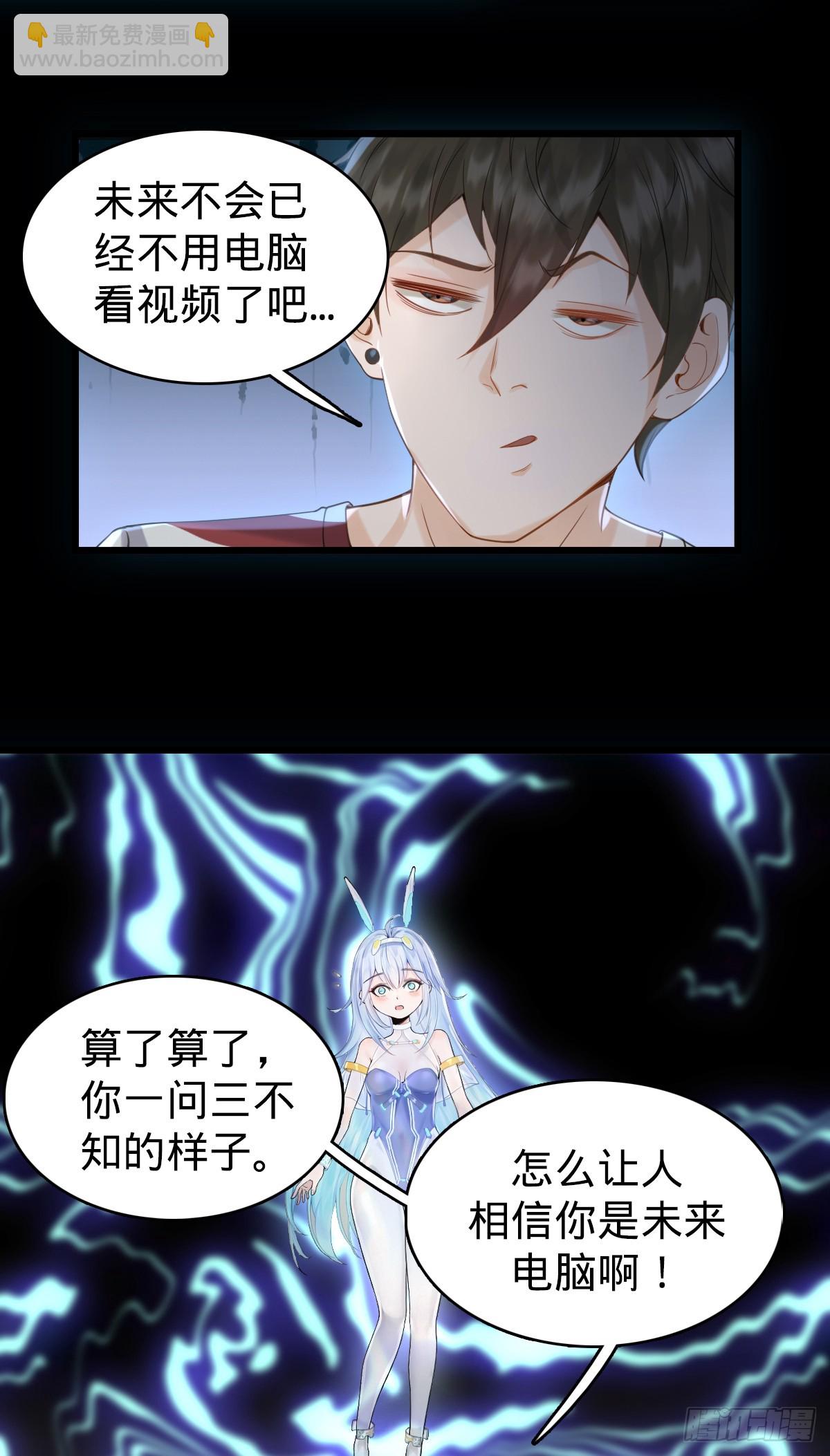 第2话 美女拼图-第4话