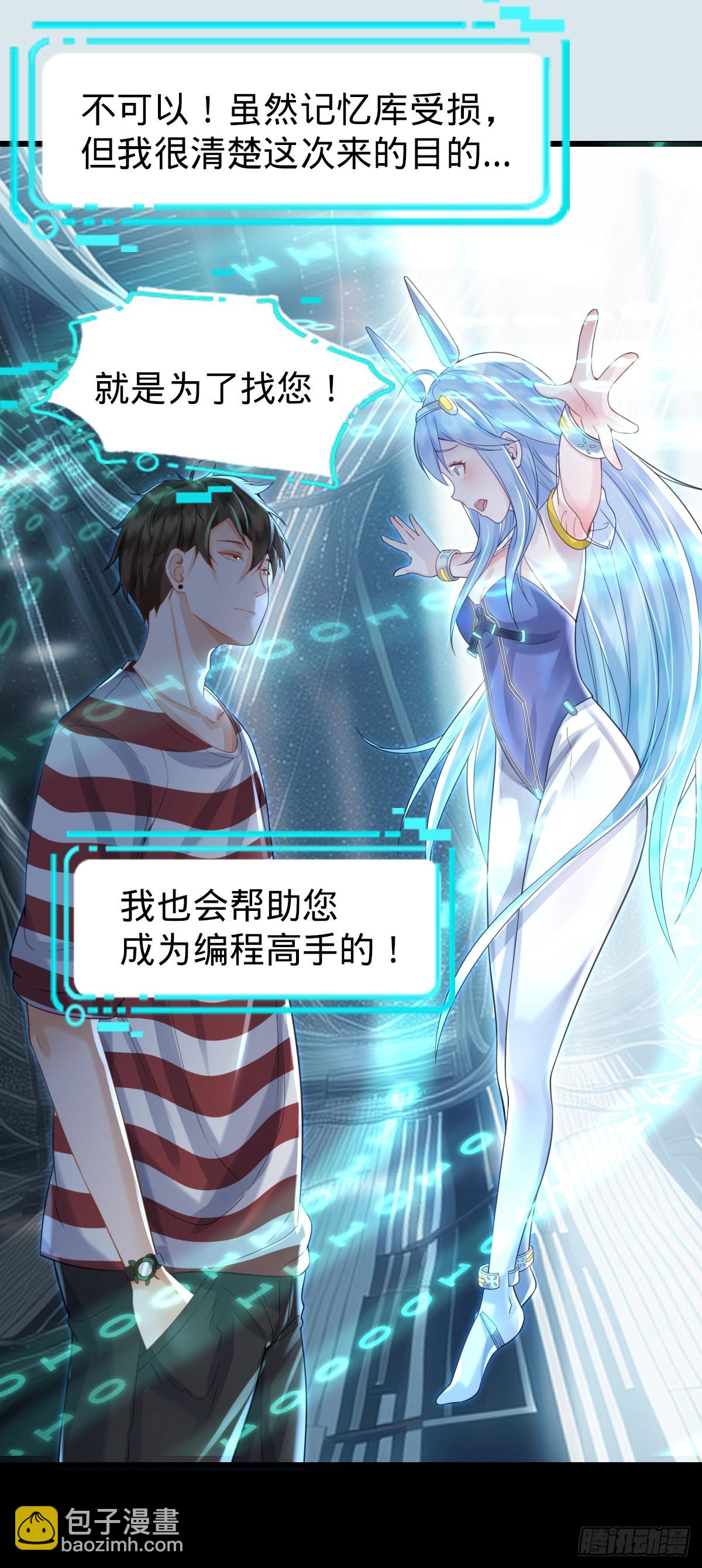 第2话 美女拼图-第4话