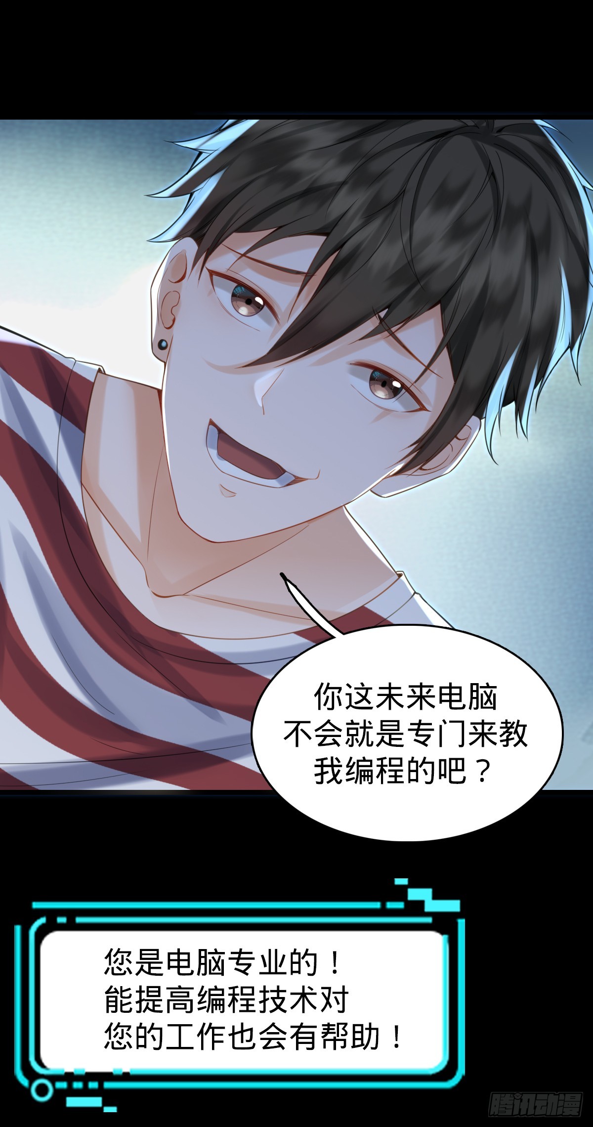 第2话 美女拼图-第4话