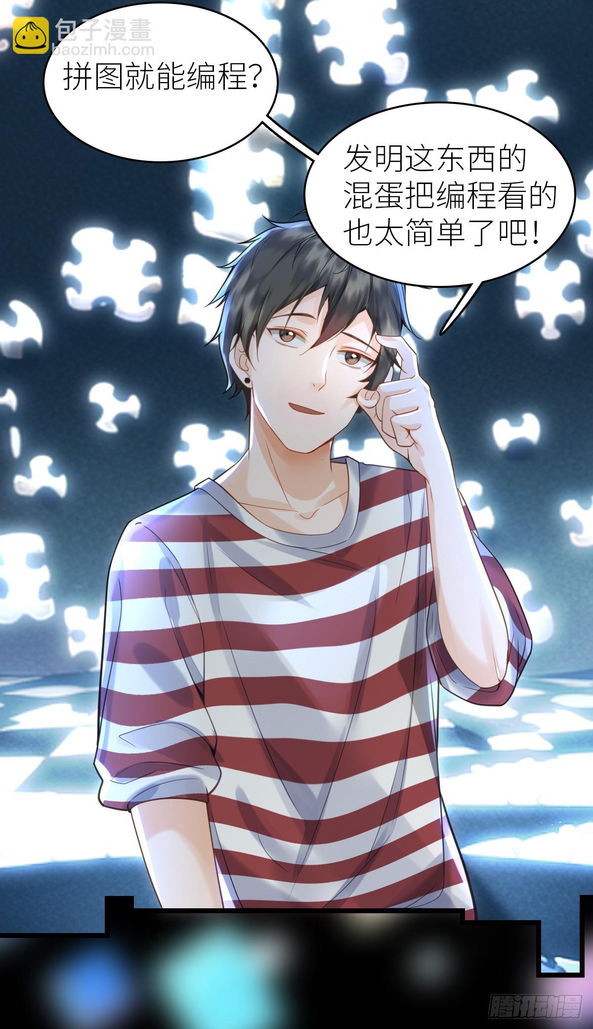 第2话 美女拼图-第4话