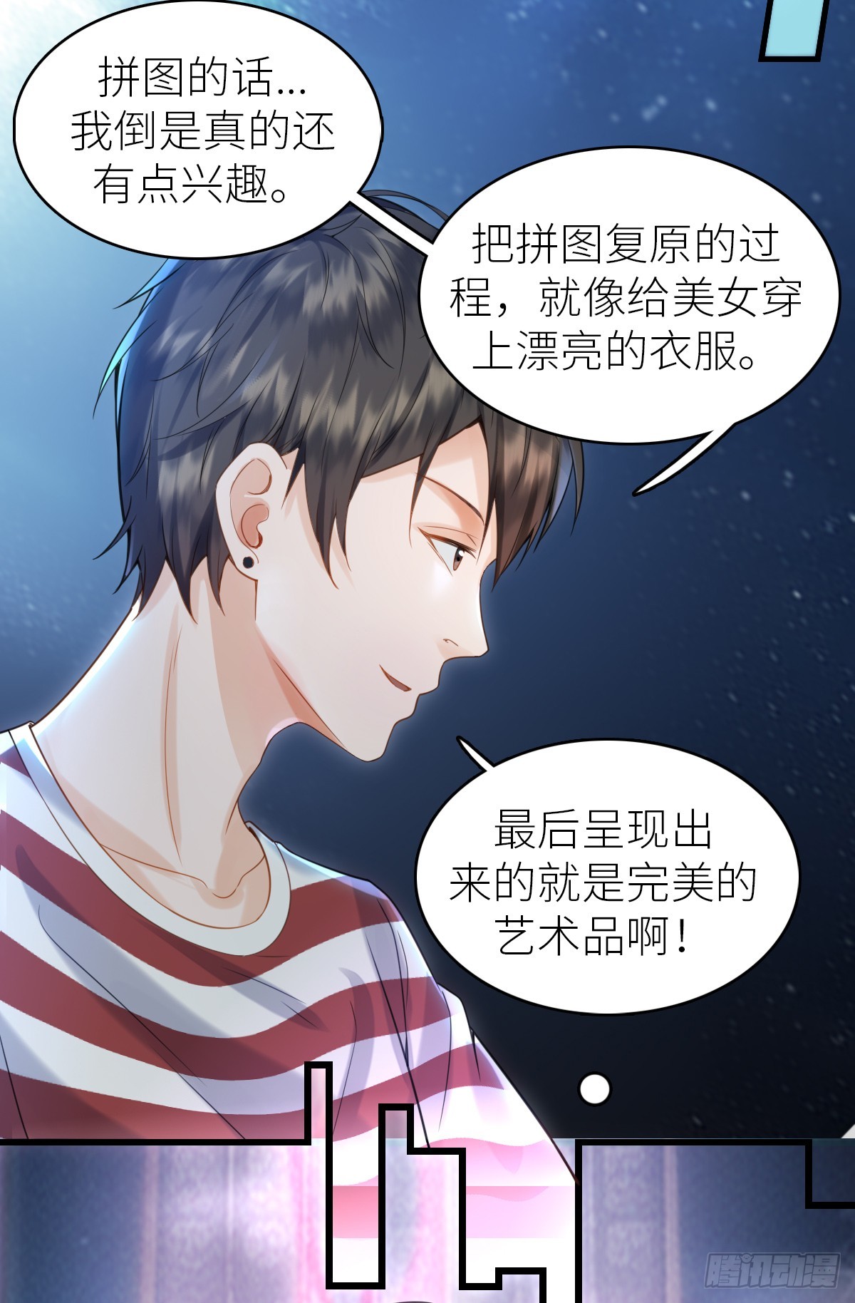 第2话 美女拼图-第4话