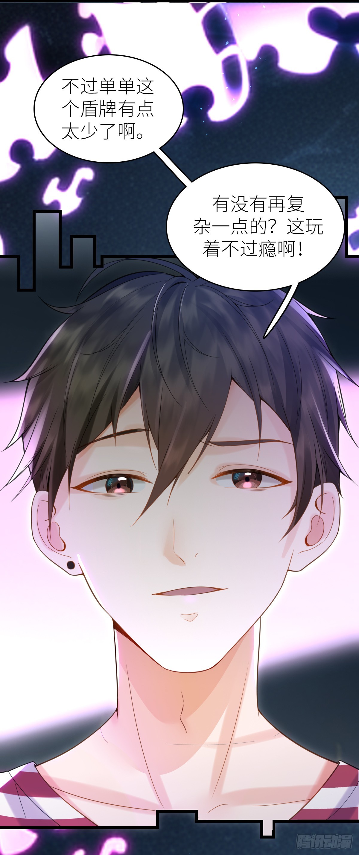 第2话 美女拼图-第4话