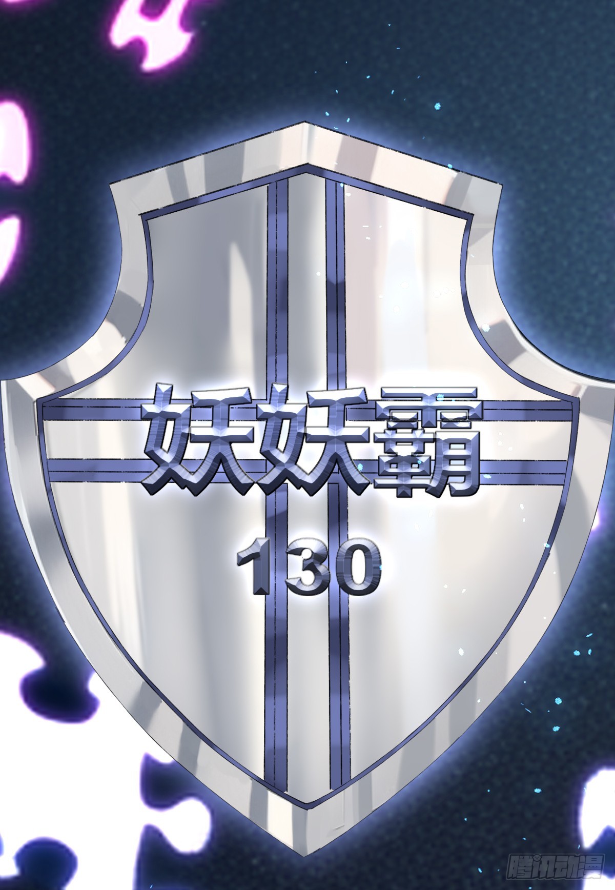 第2话 美女拼图-第4话