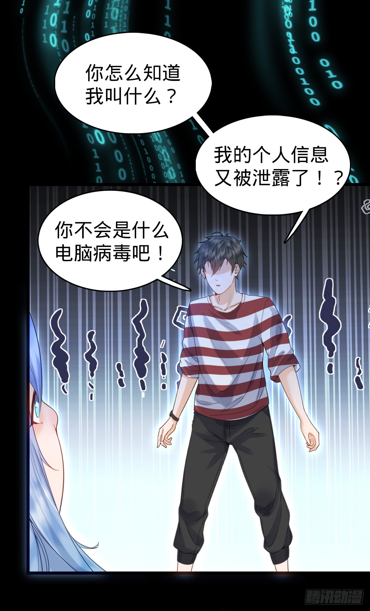 第2话 美女拼图-第4话