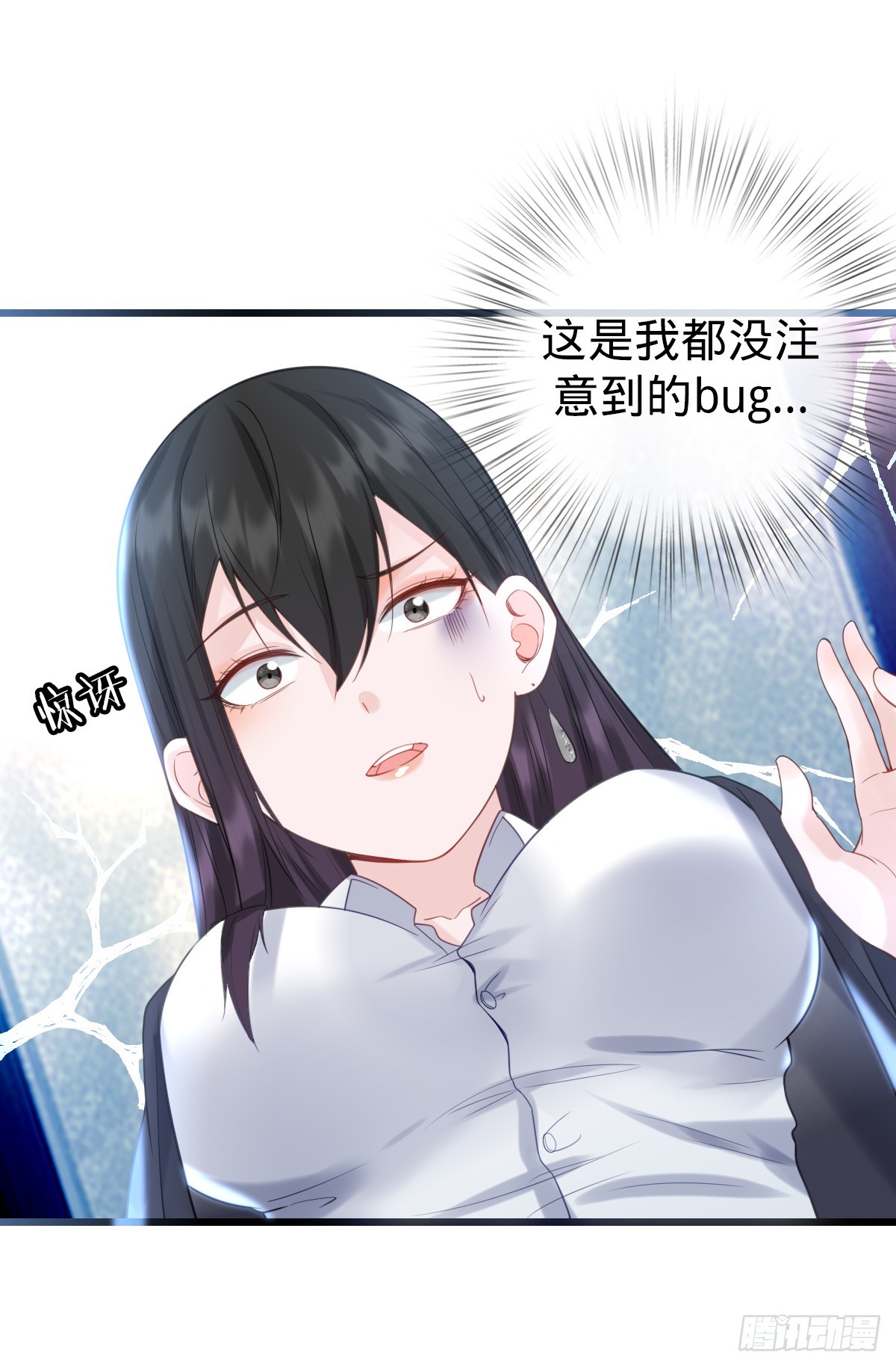 第2话 美女拼图-第4话