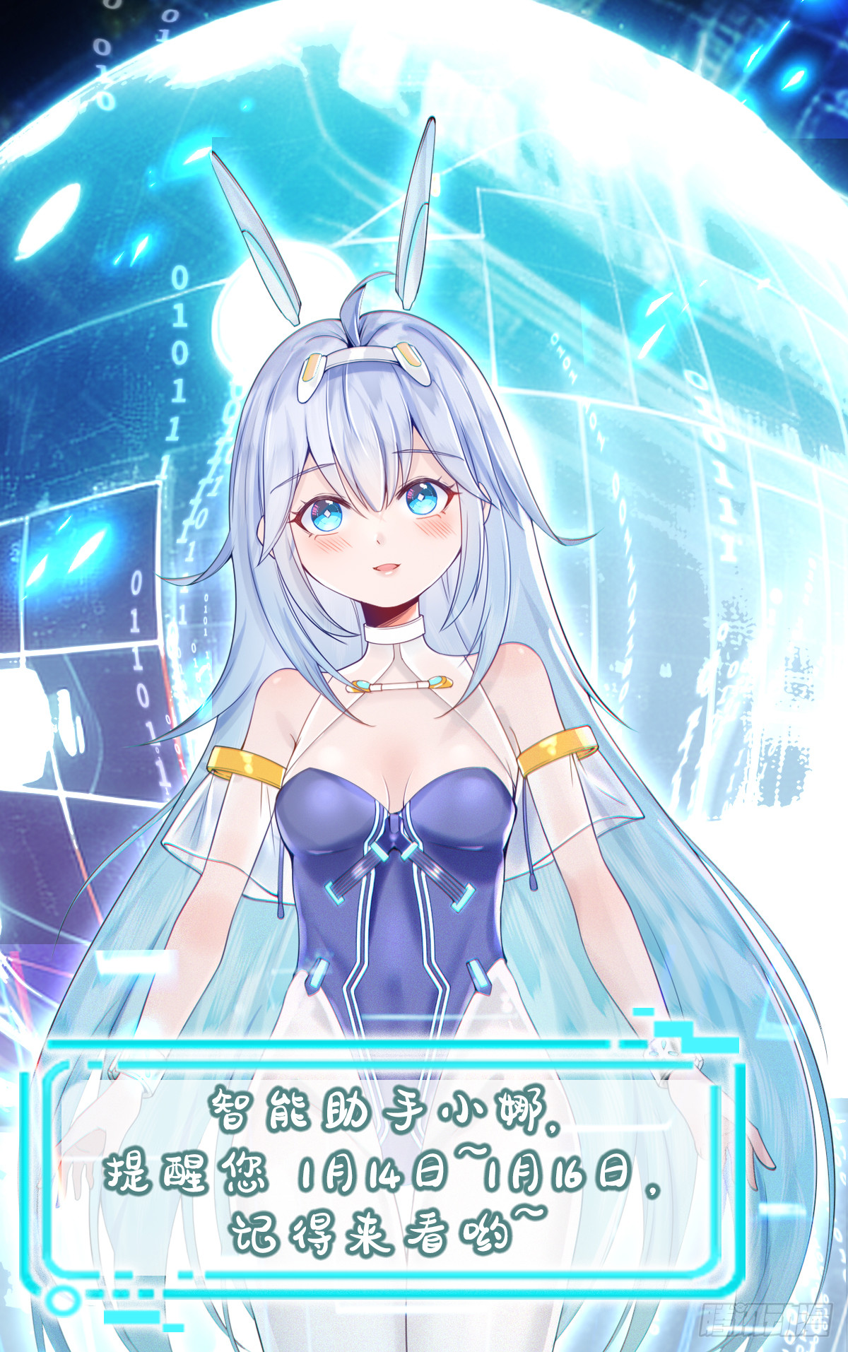 第2话 美女拼图-第4话