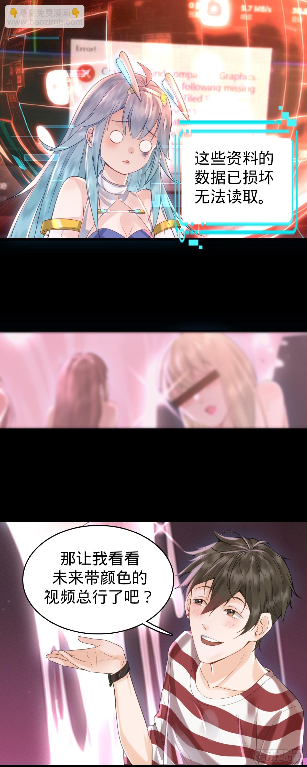 第2话 美女拼图-第4话