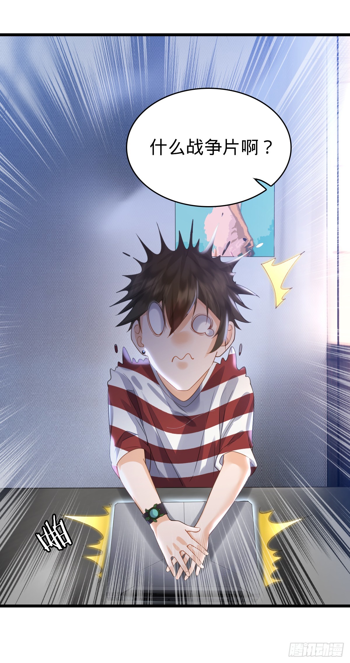 第4话 奇怪的战争片？-第6话