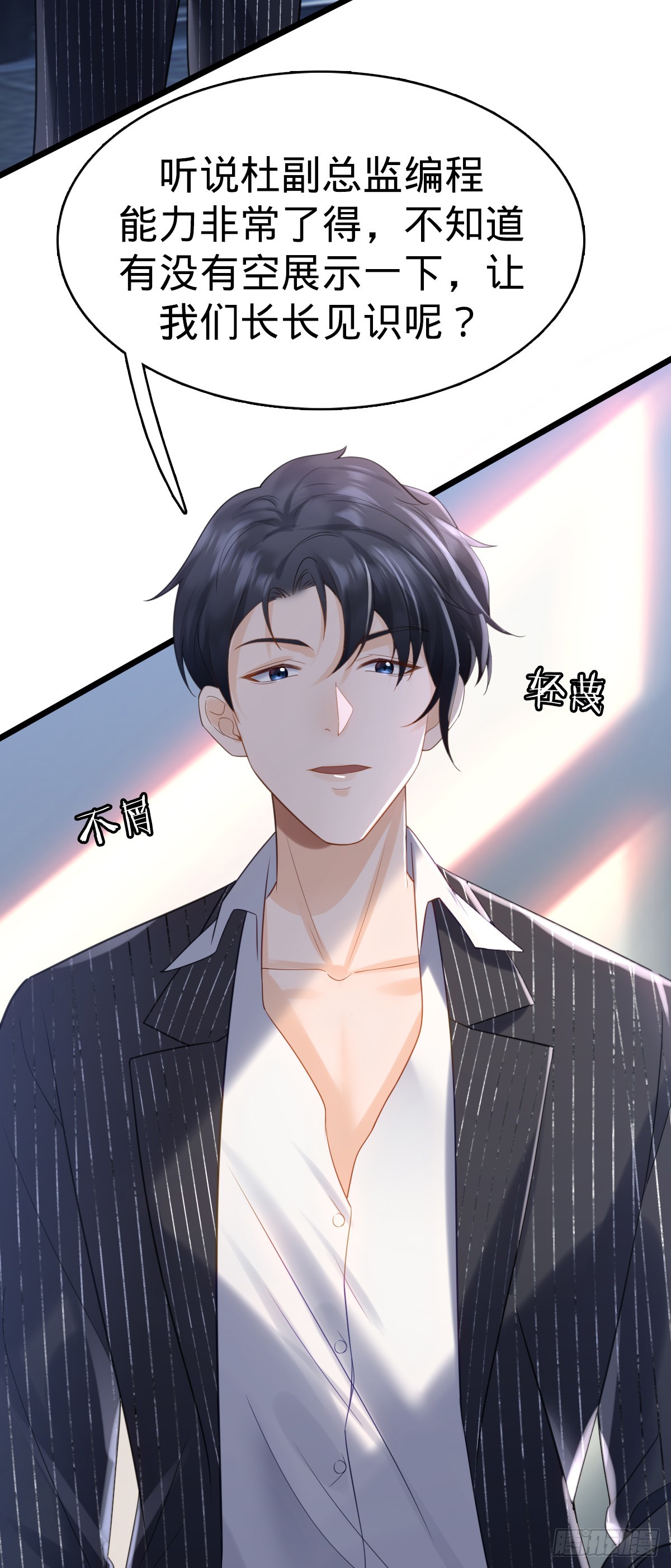 第6话 名花有主-第8话