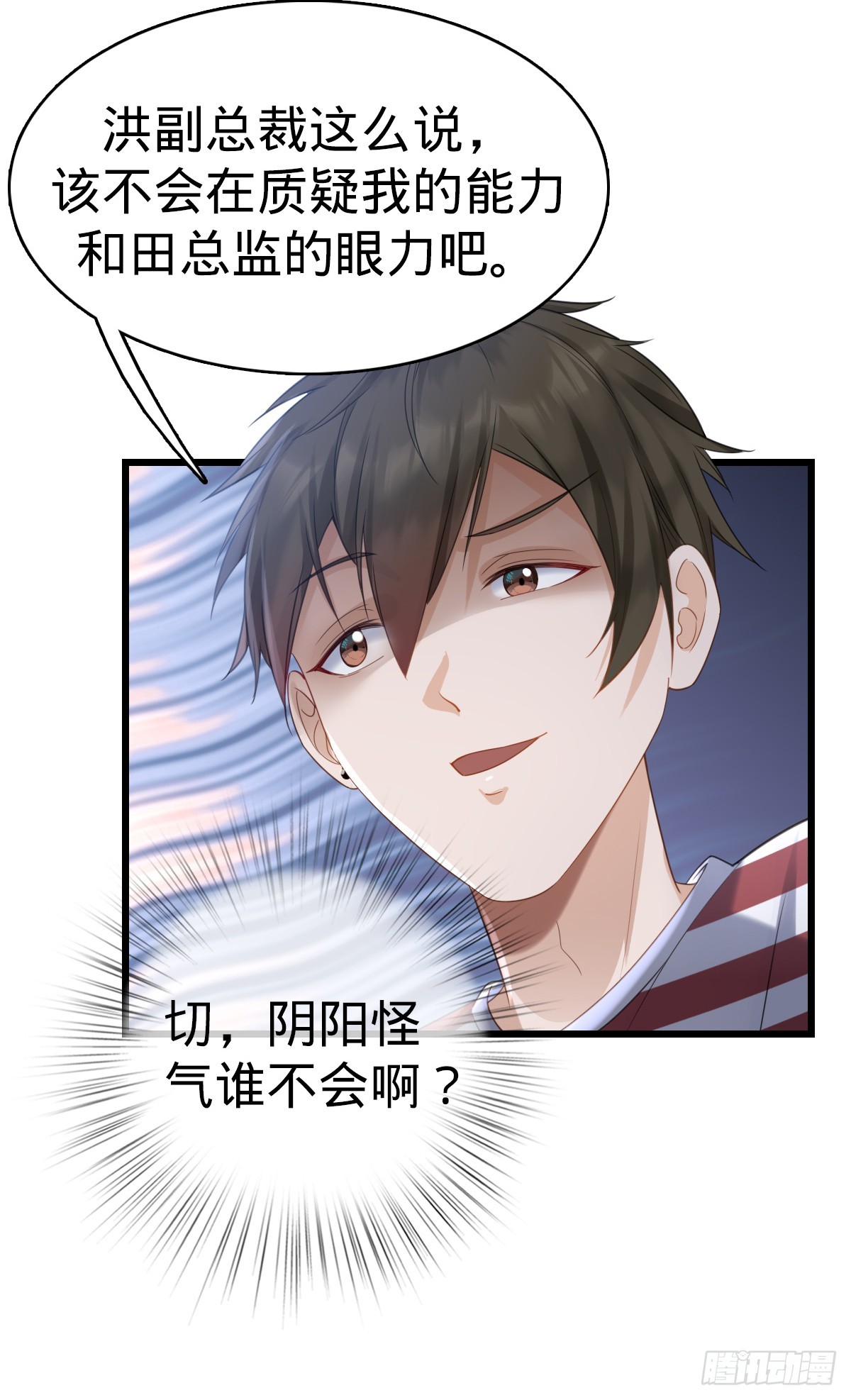 第6话 名花有主-第8话