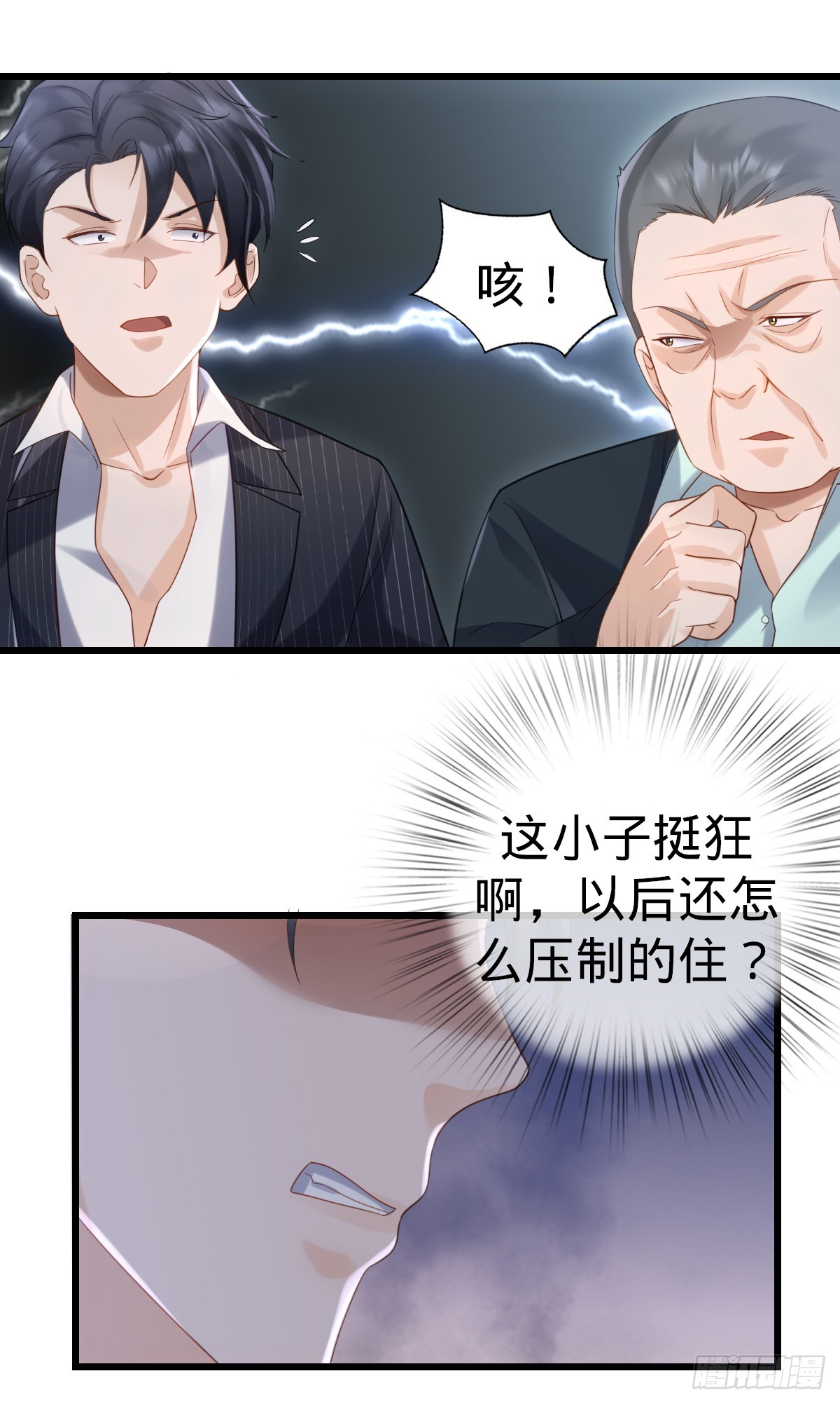 第6话 名花有主-第8话