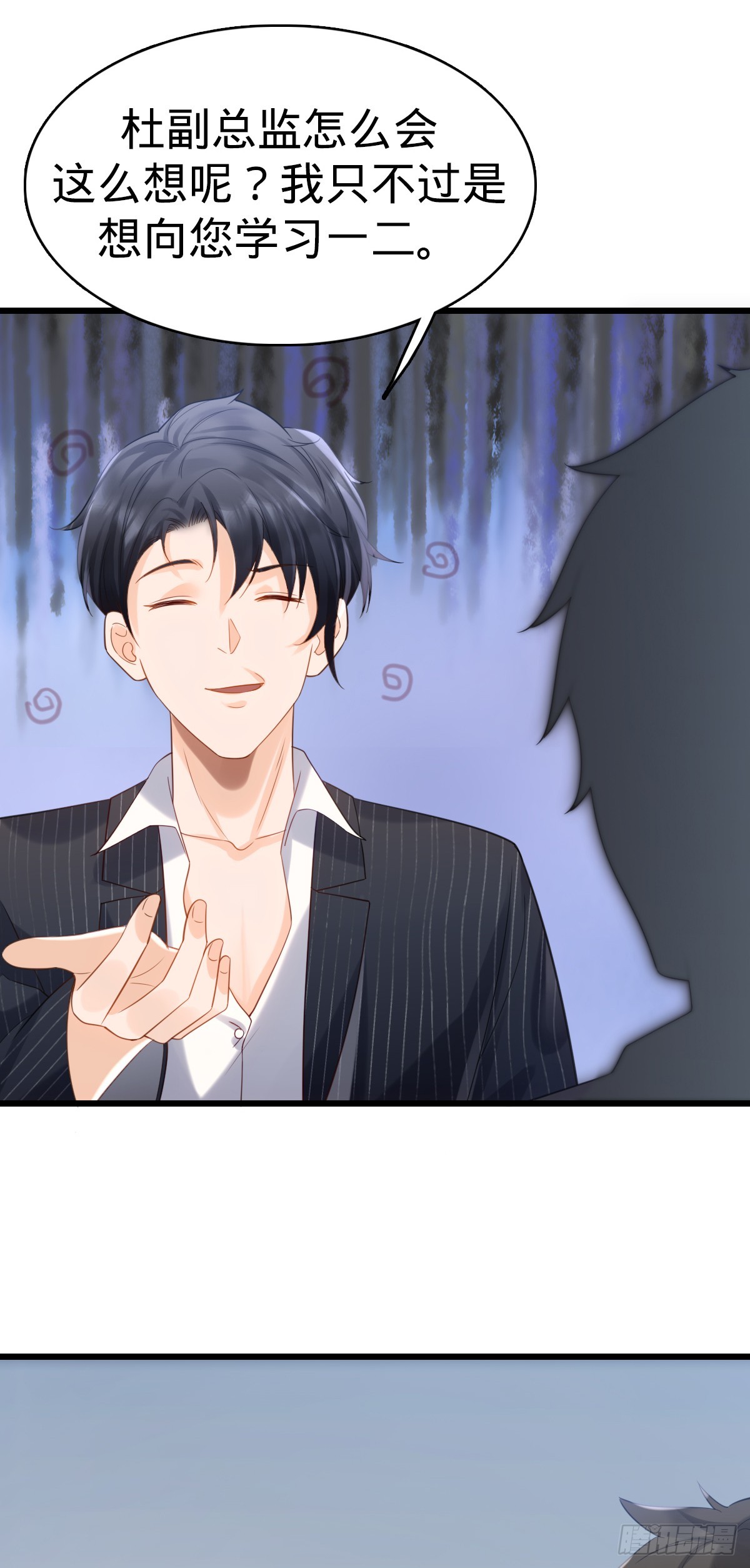 第6话 名花有主-第8话