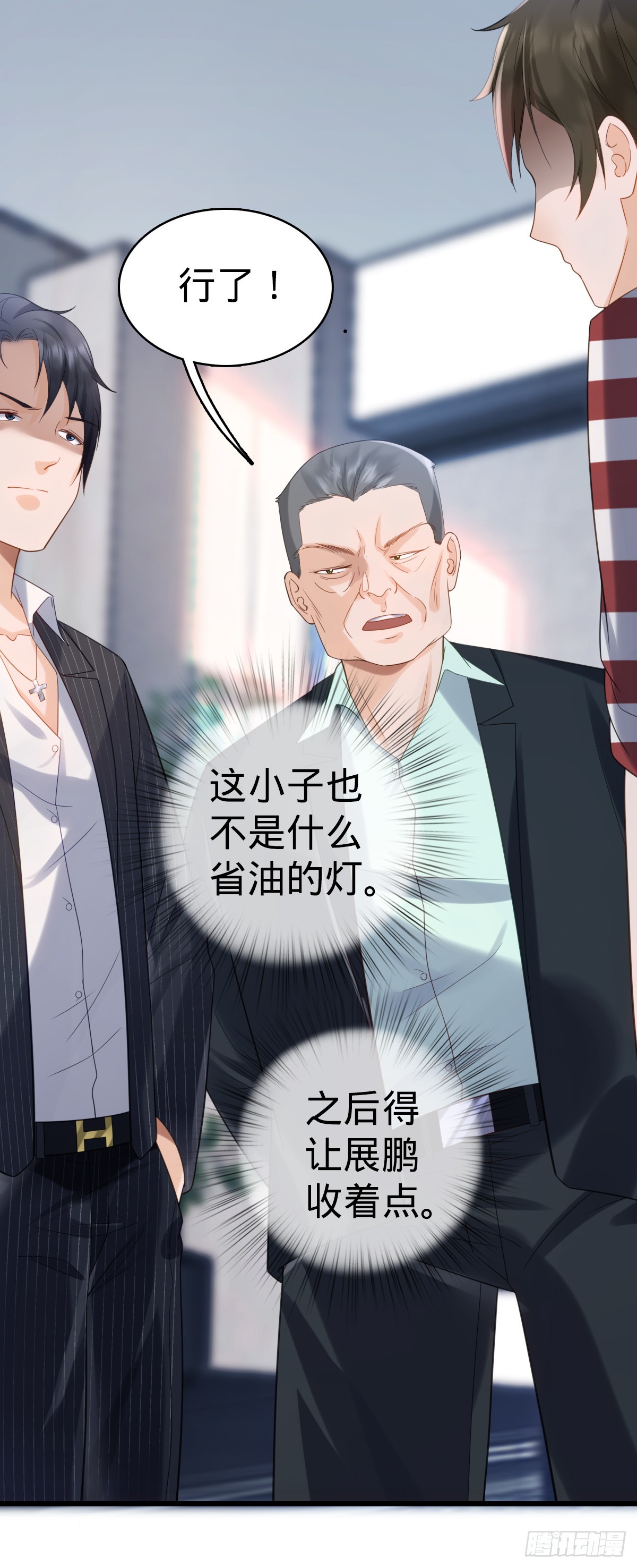 第6话 名花有主-第8话