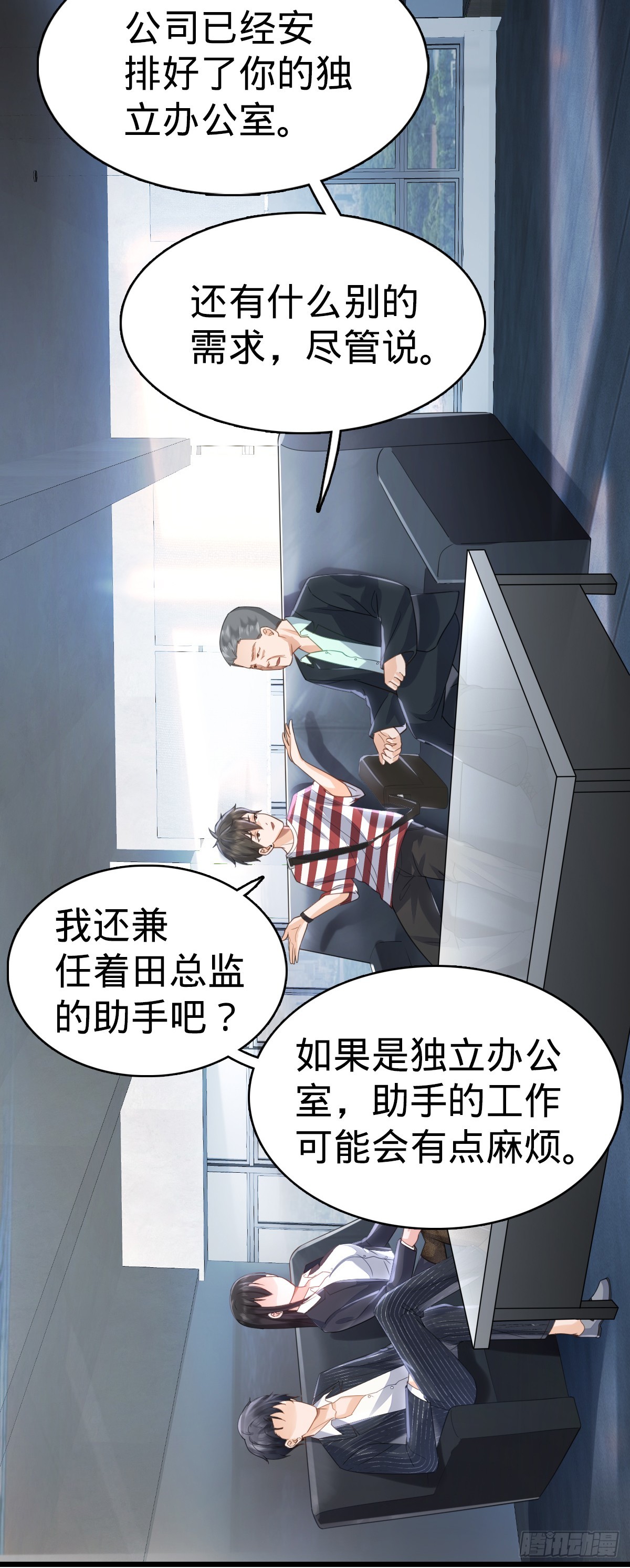 第6话 名花有主-第8话