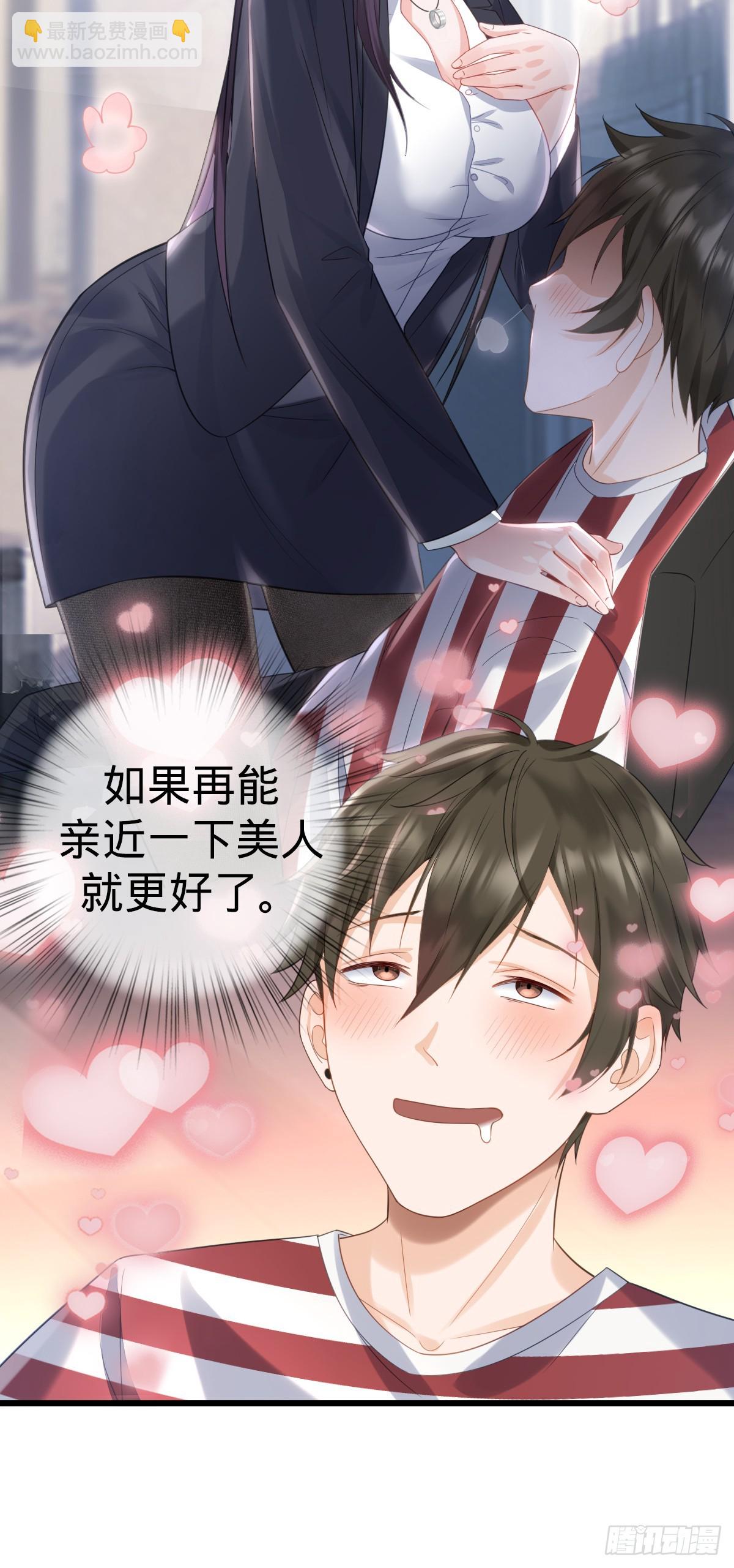 第6话 名花有主-第8话