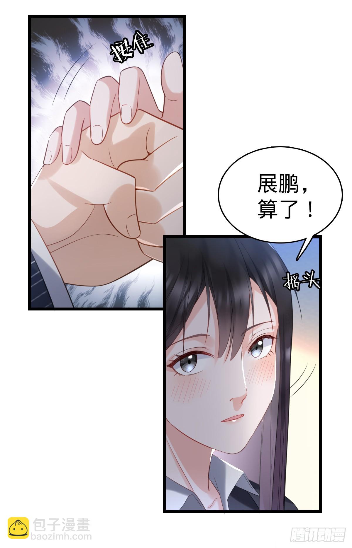 第6话 名花有主-第8话