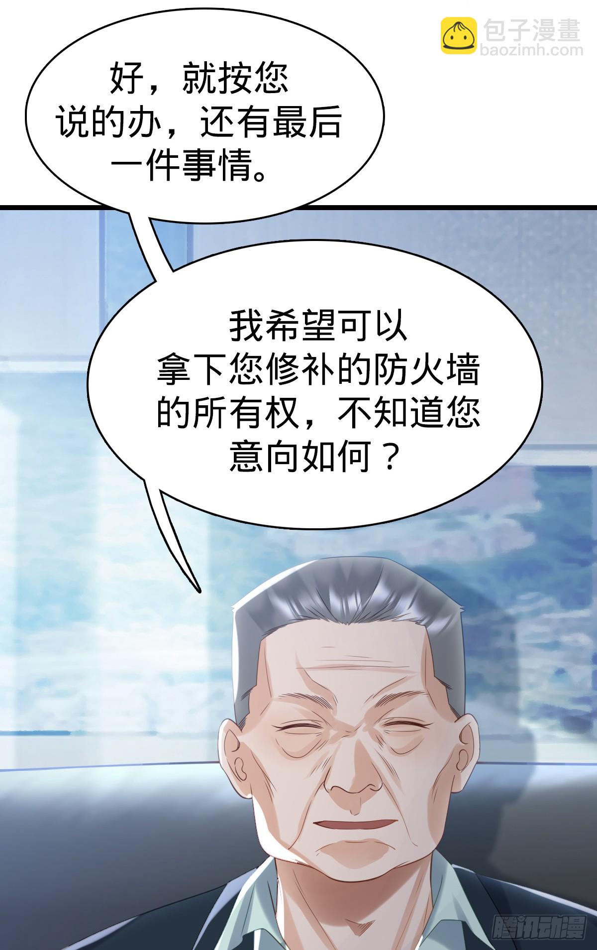 第6话 名花有主-第8话