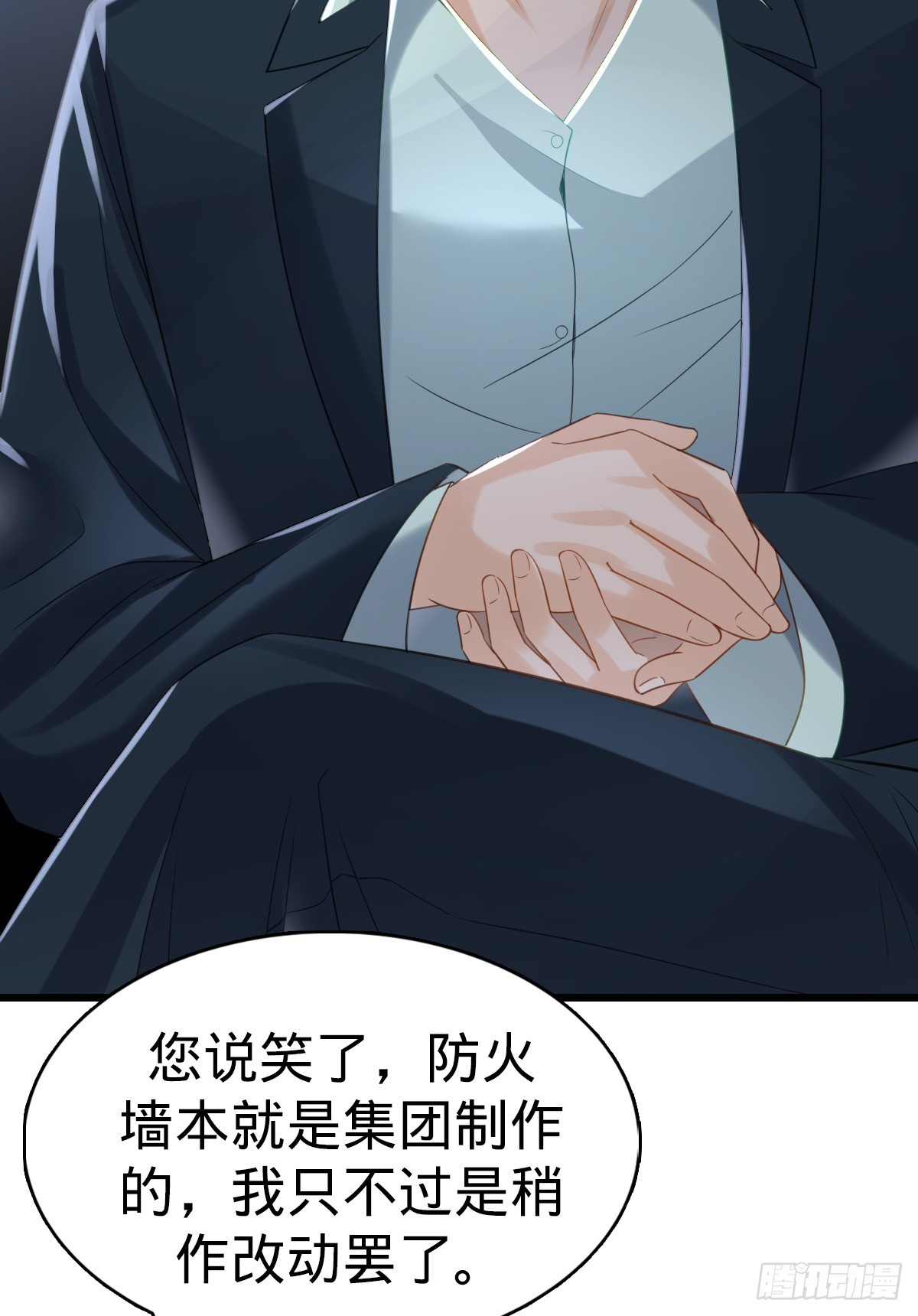 第6话 名花有主-第8话