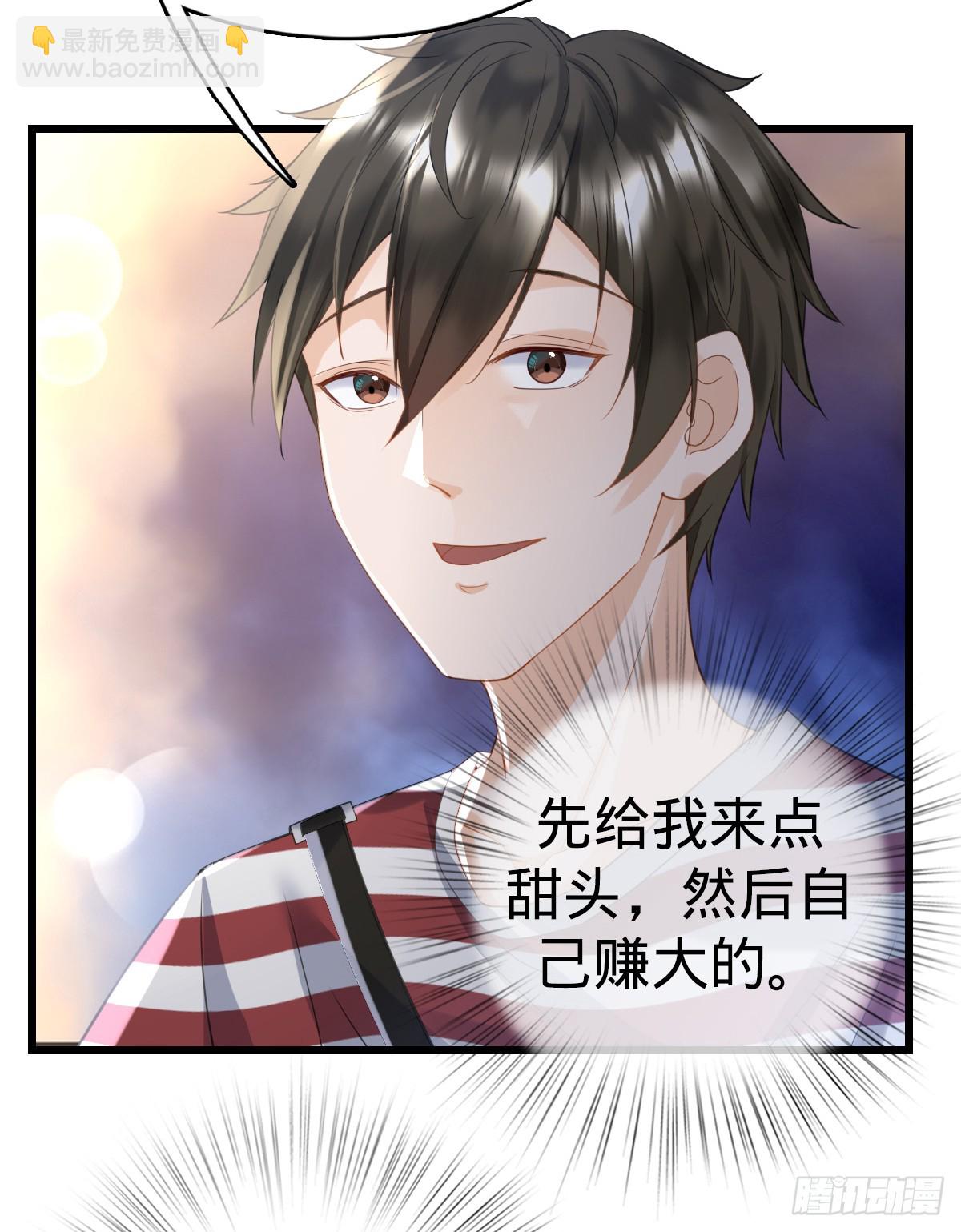 第6话 名花有主-第8话