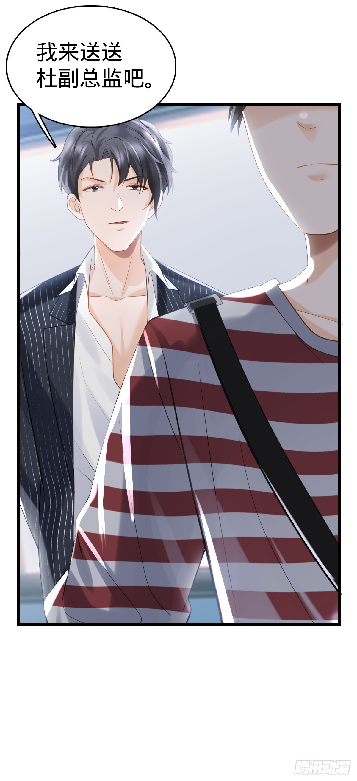 第6话 名花有主-第8话