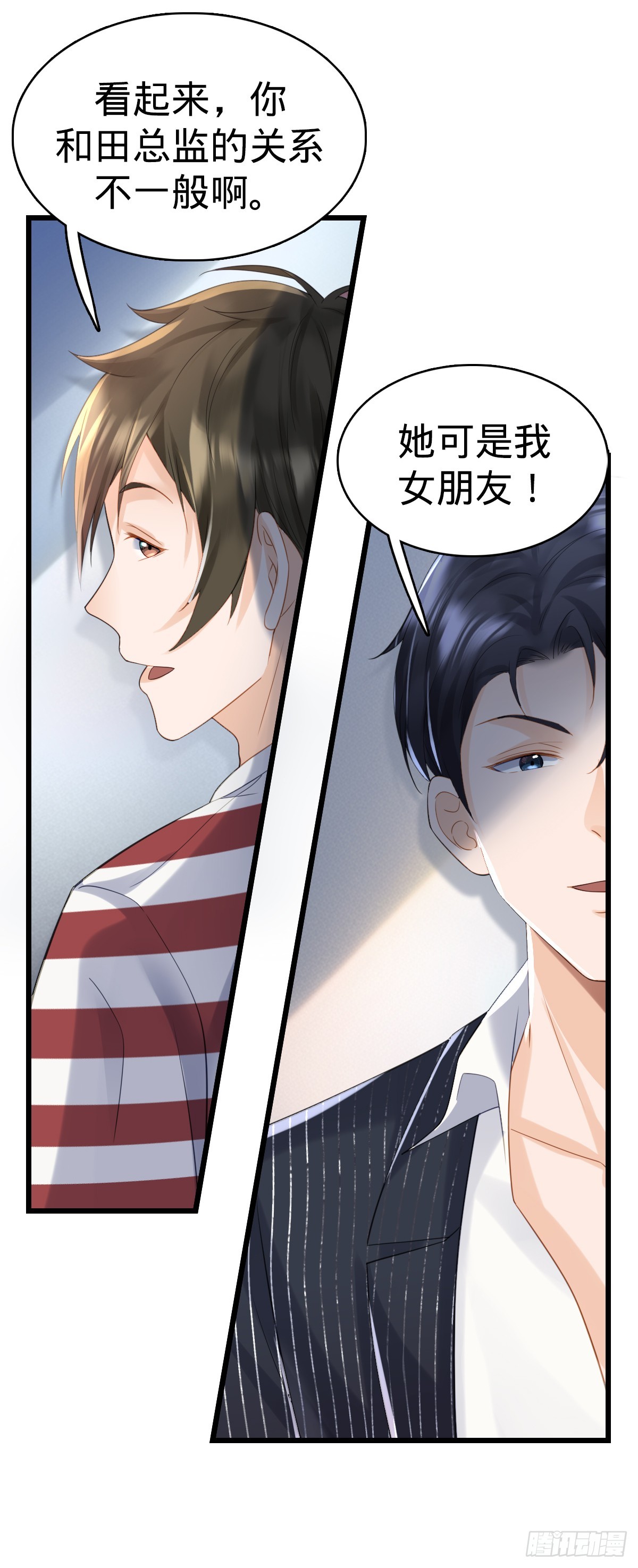 第6话 名花有主-第8话