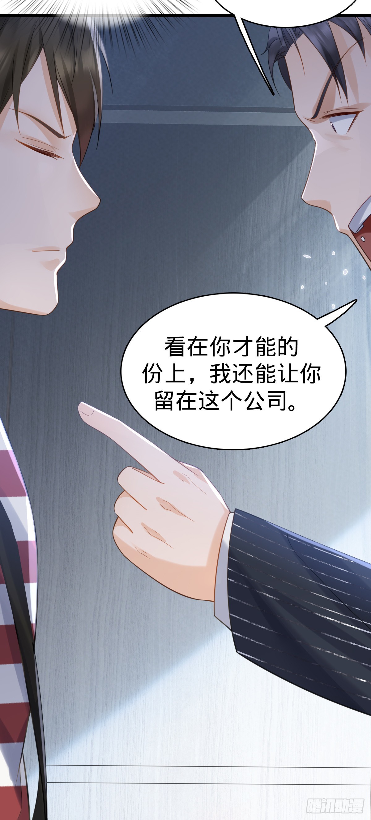 第6话 名花有主-第8话