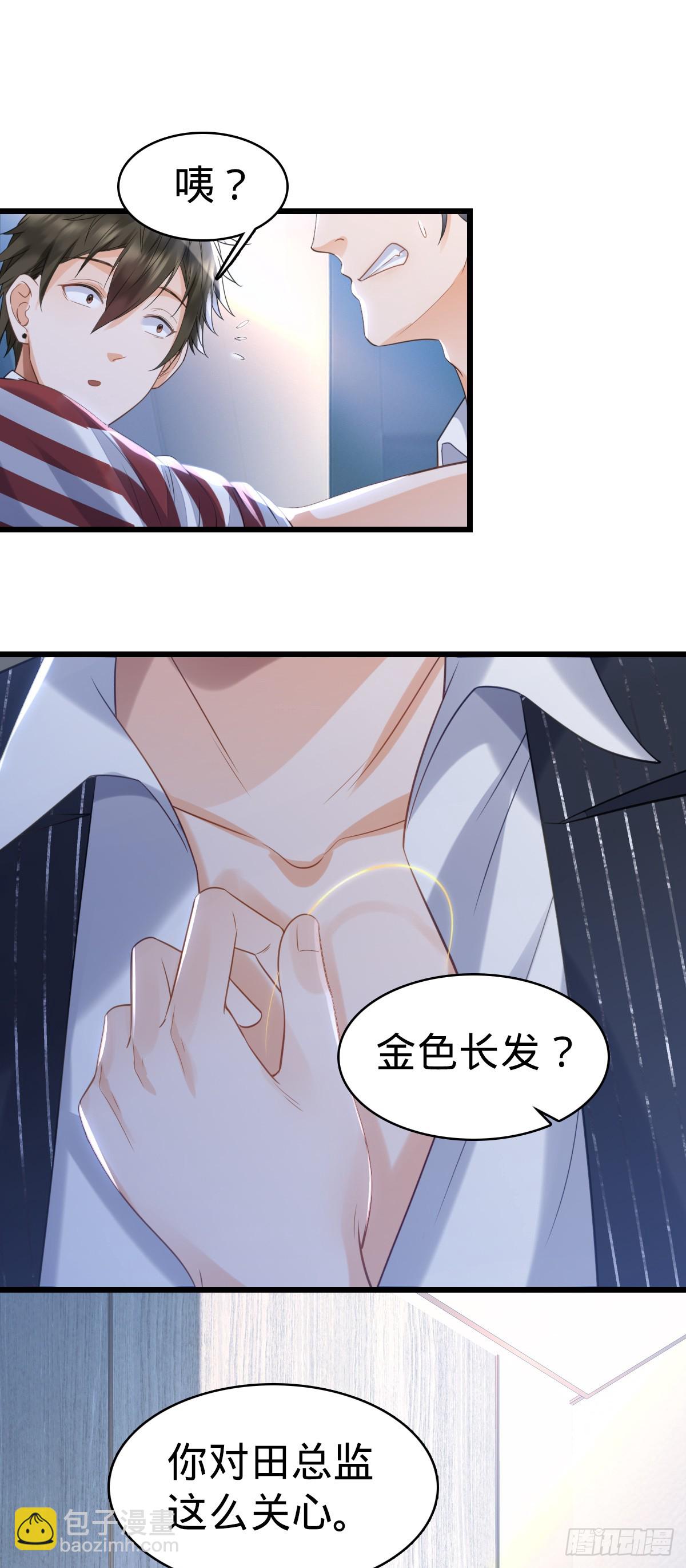 第6话 名花有主-第8话