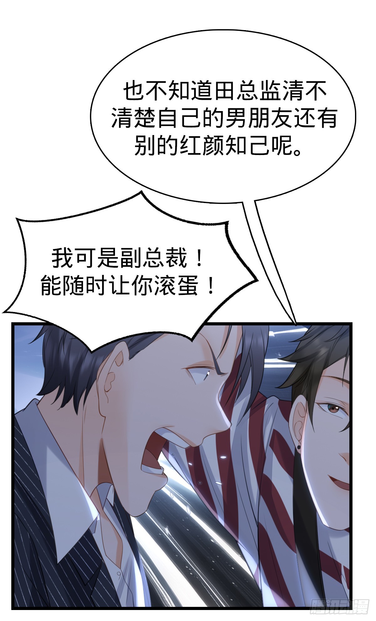 第6话 名花有主-第8话