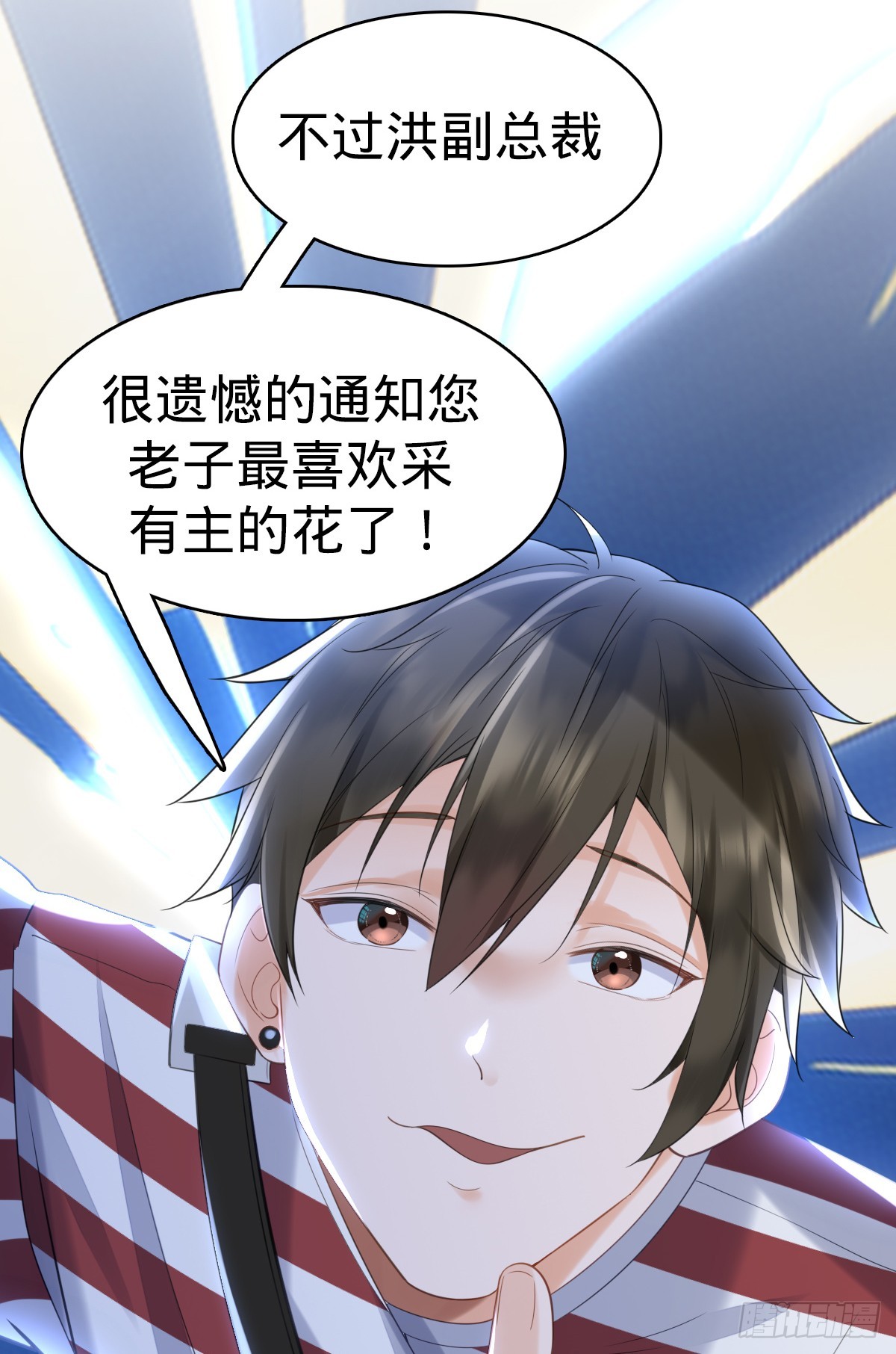 第6话 名花有主-第8话