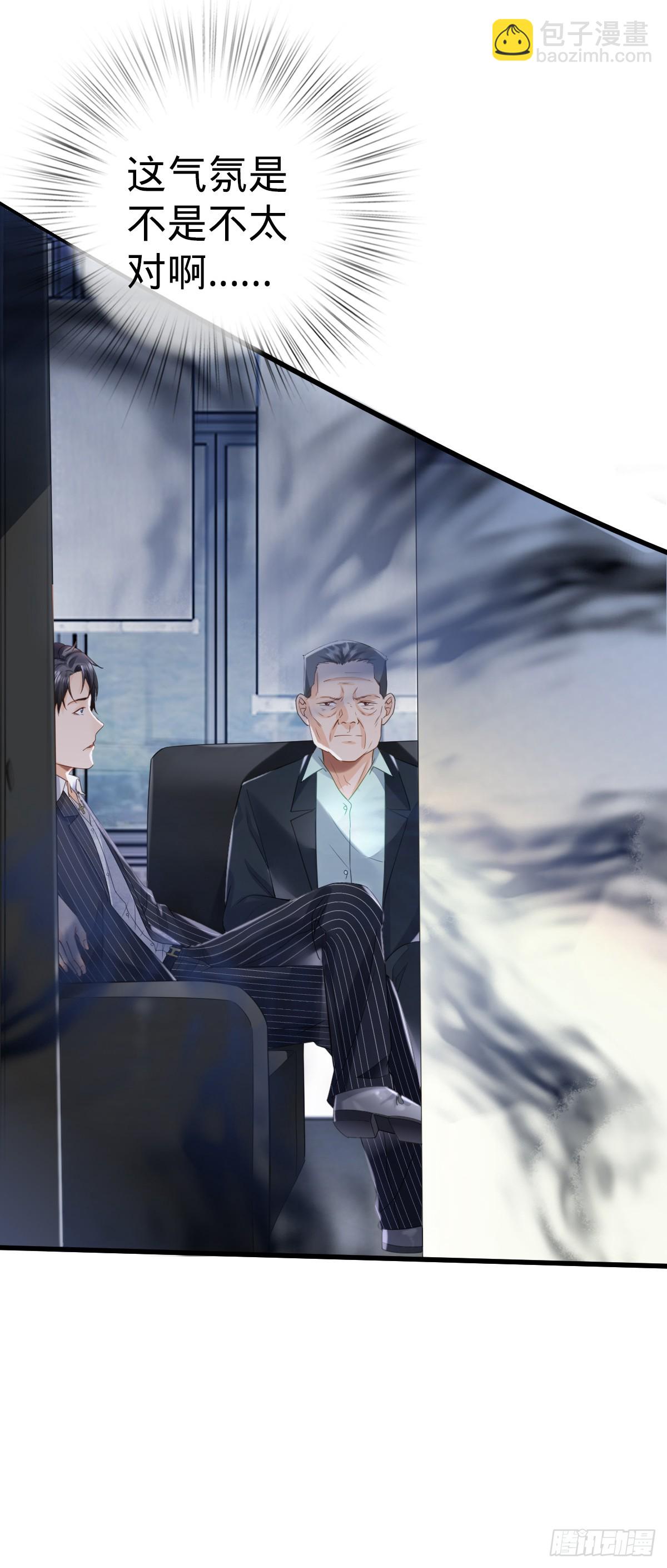 第6话 名花有主-第8话