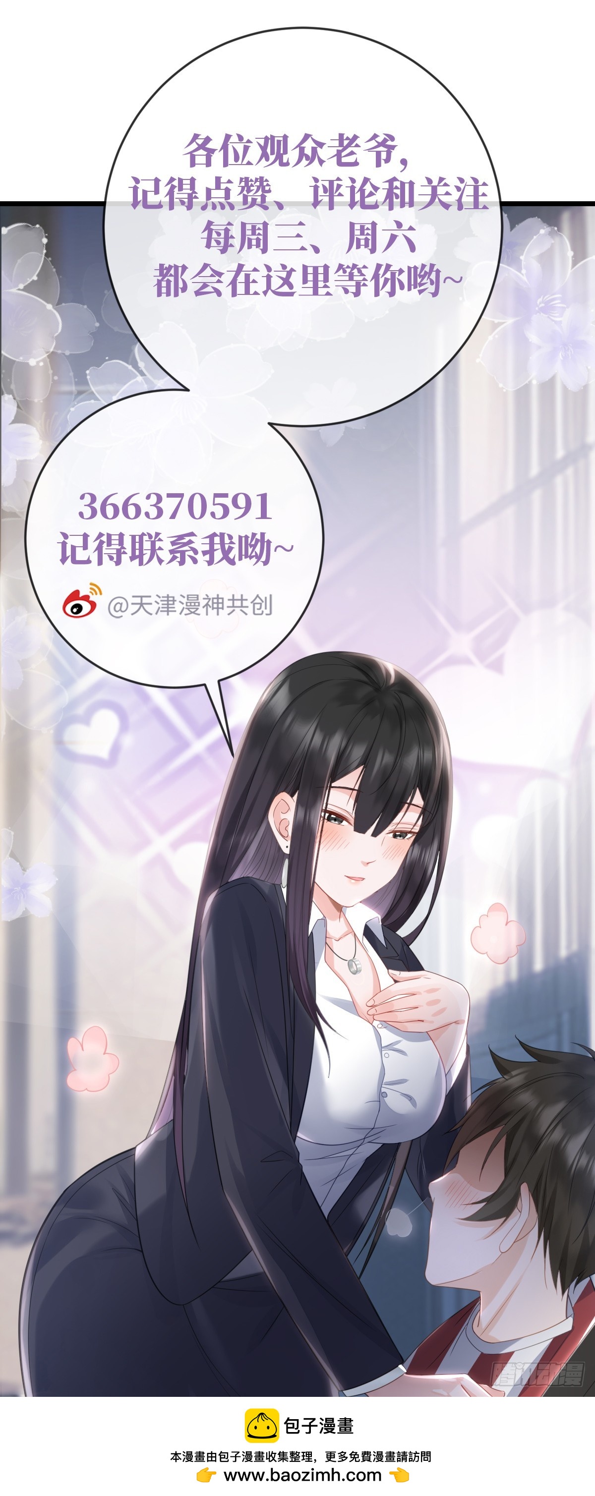 第6话 名花有主-第8话