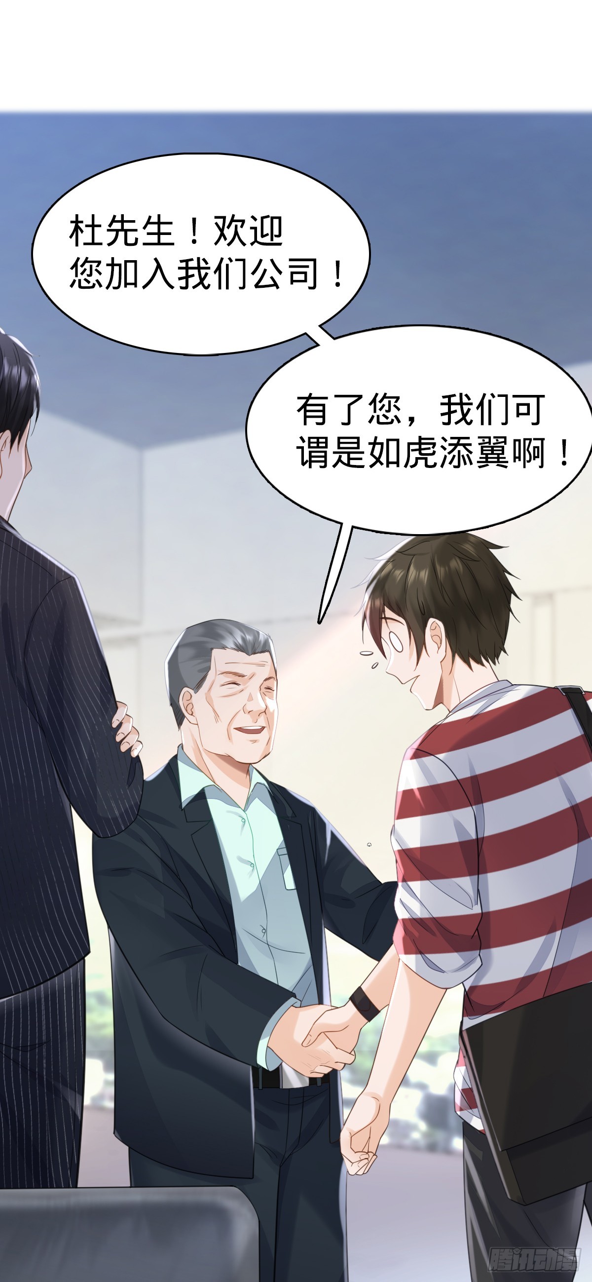 第6话 名花有主-第8话