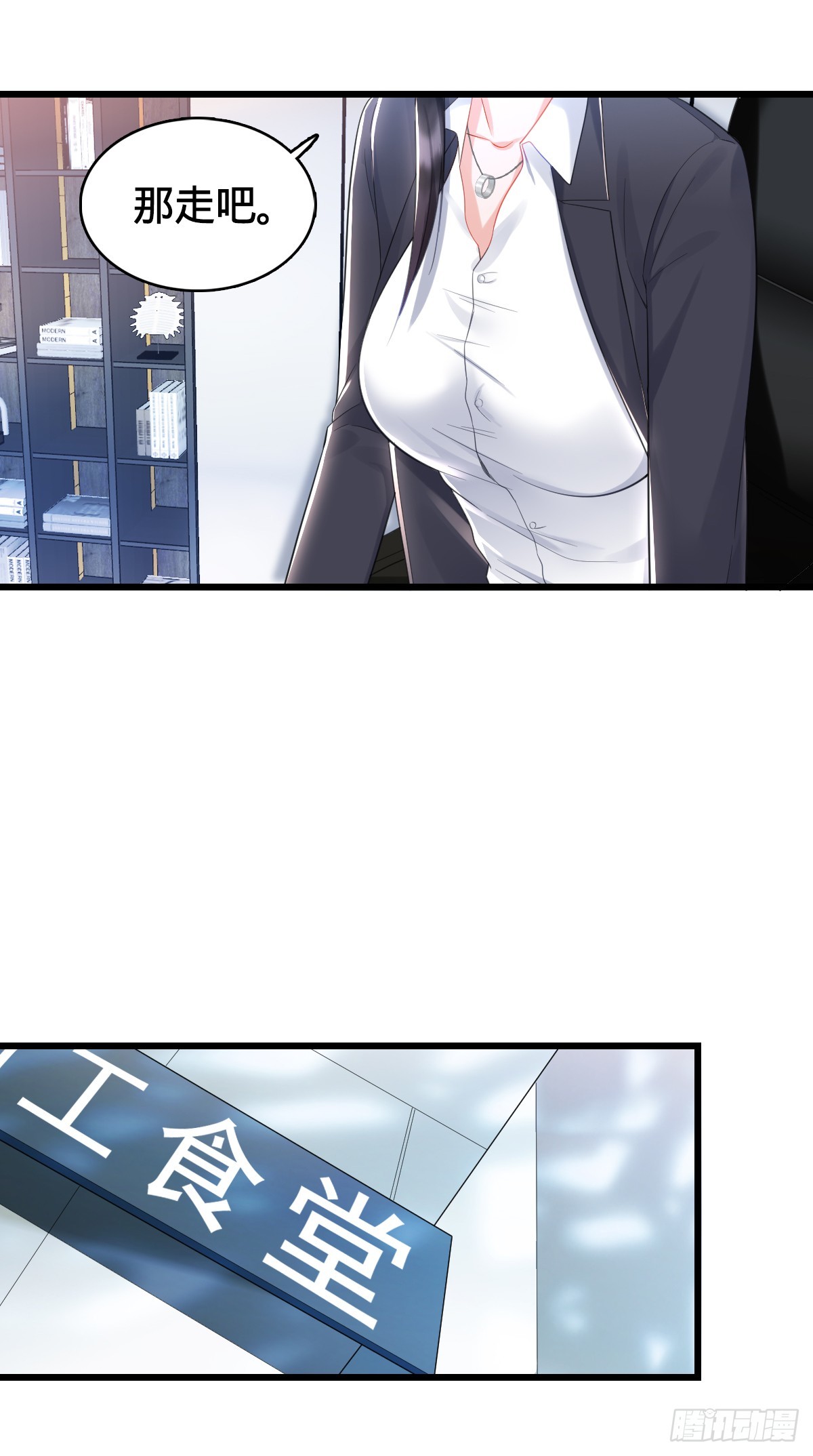 第8话 隔阂-第10话