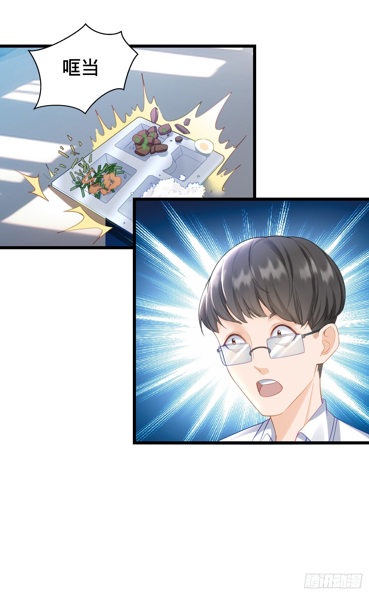 第8话 隔阂-第10话