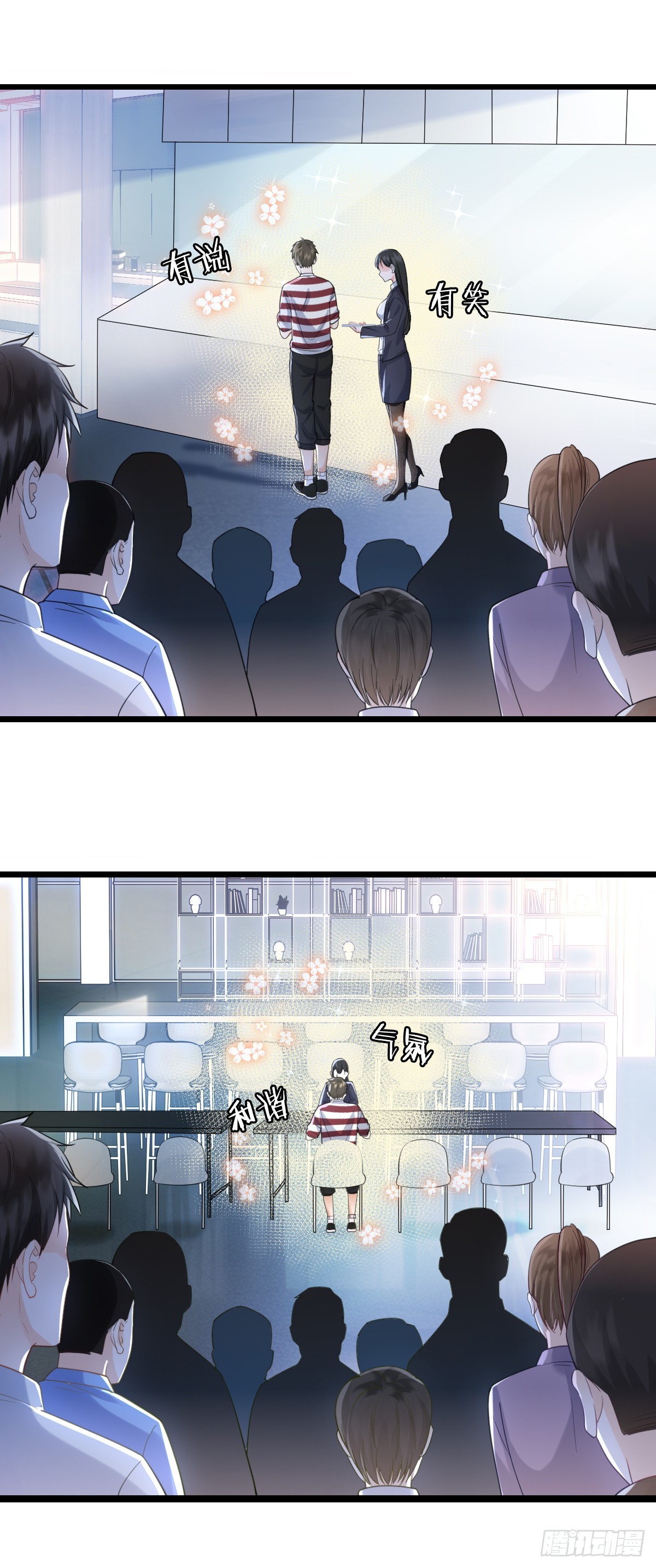 第8话 隔阂-第10话