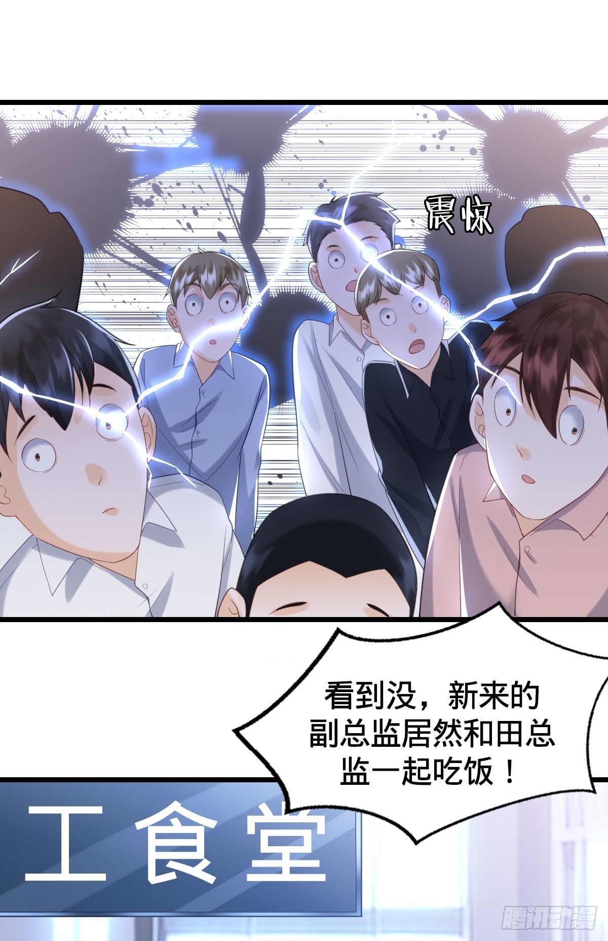 第8话 隔阂-第10话