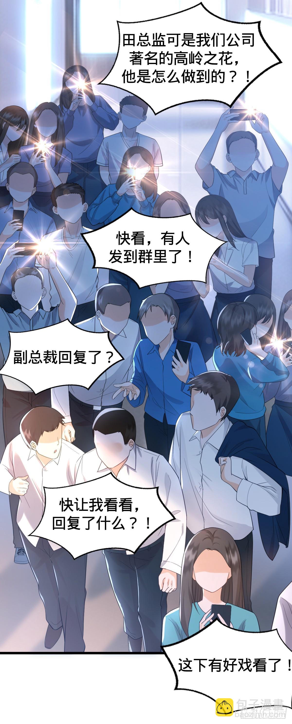 第8话 隔阂-第10话