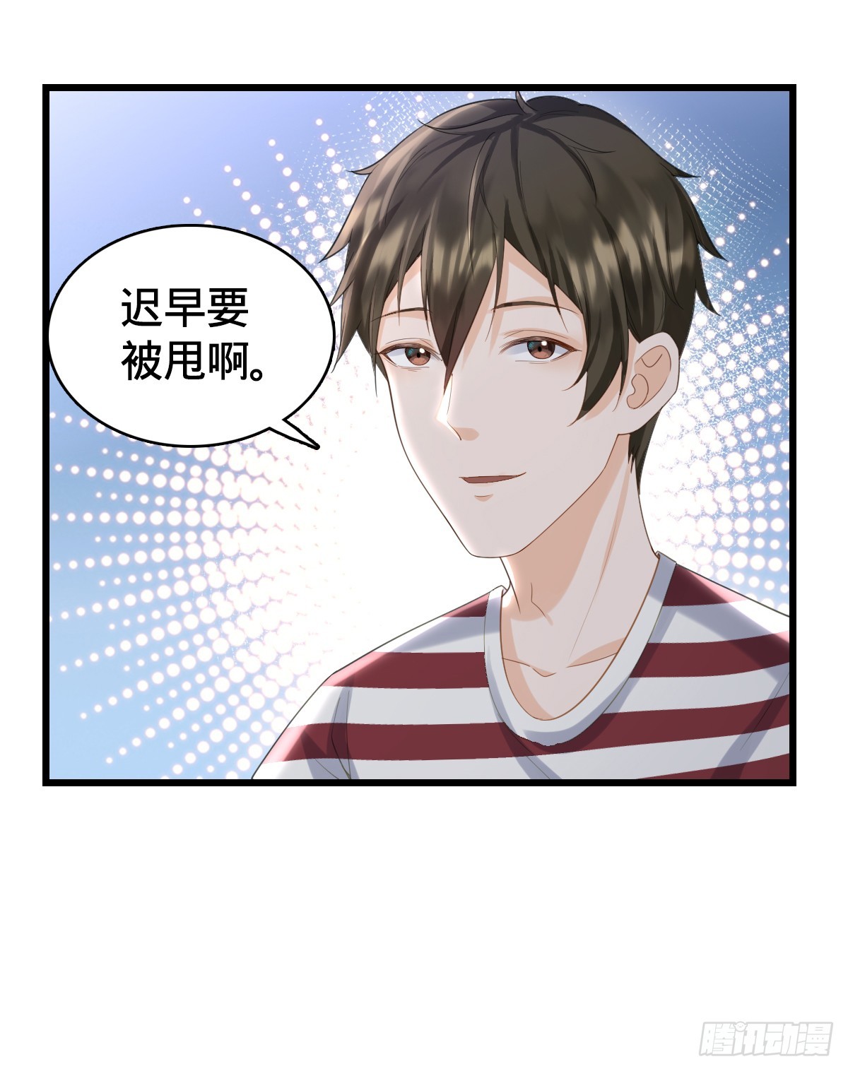 第8话 隔阂-第10话