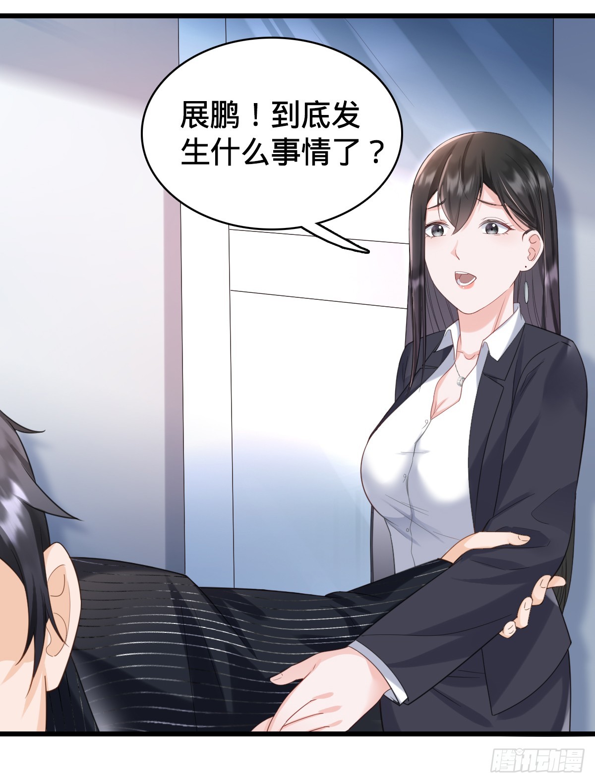 第8话 隔阂-第10话